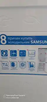 Холодильник Samsung-4