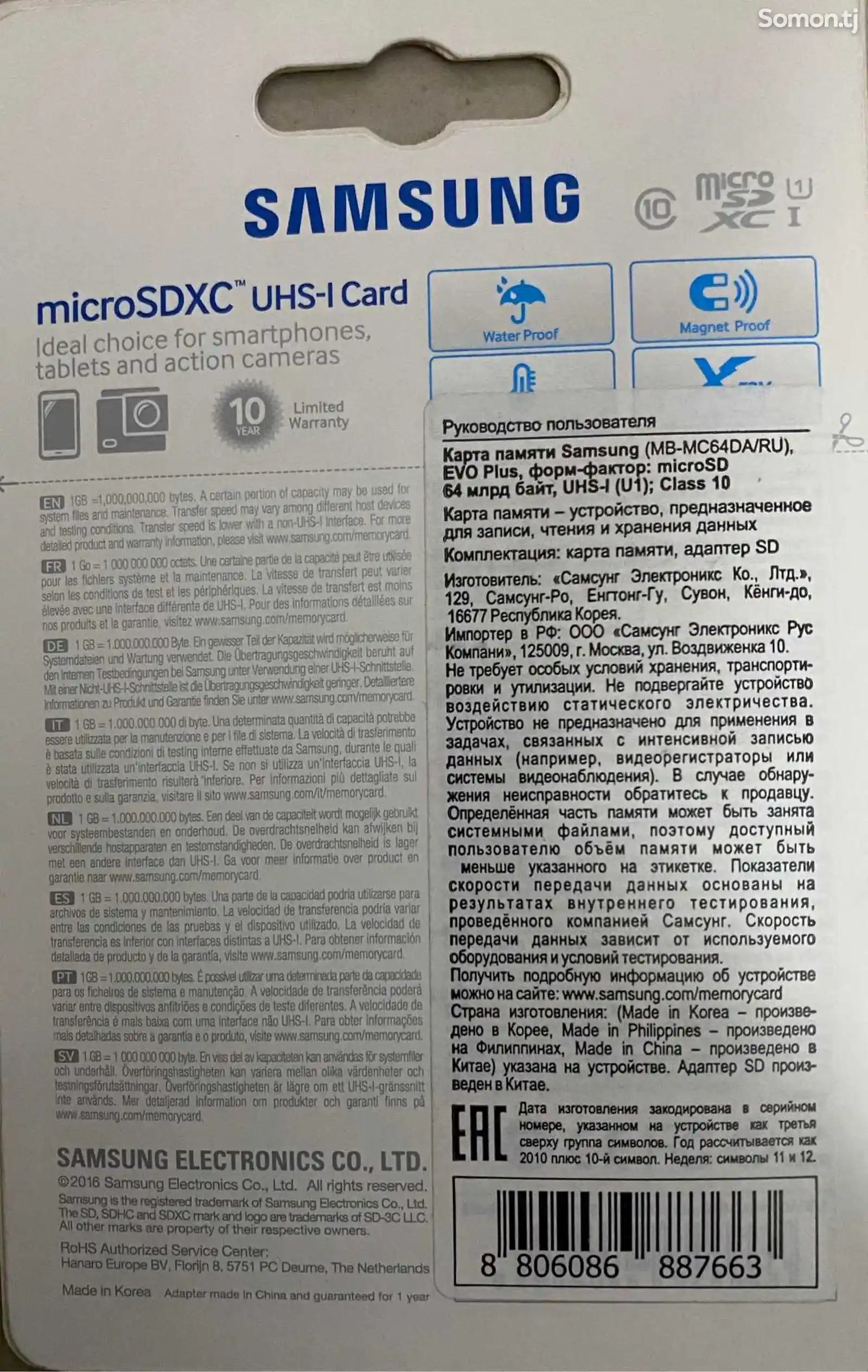 Флешка Micro Flash 64GB-2