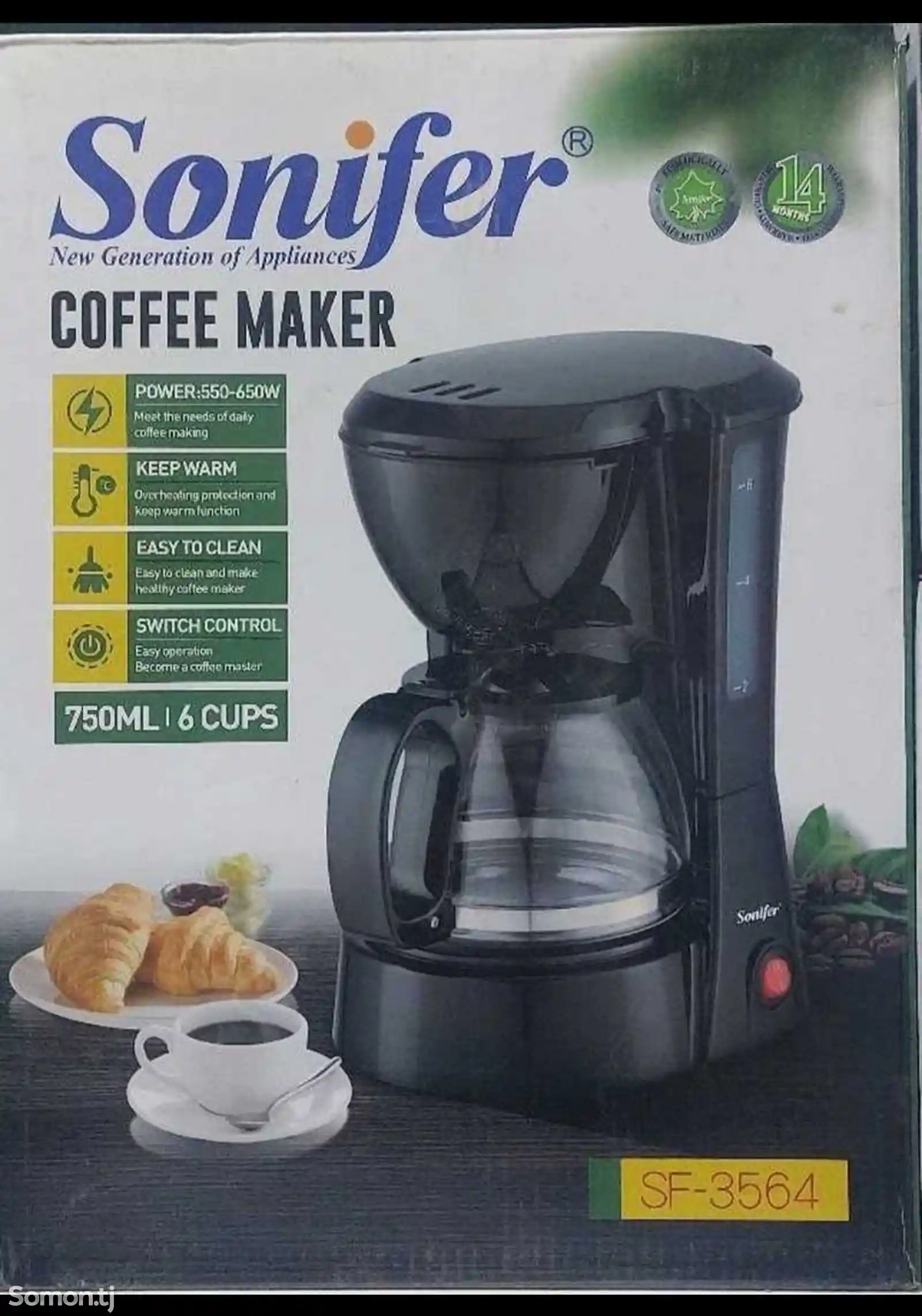Кофемолка Sonifer-2