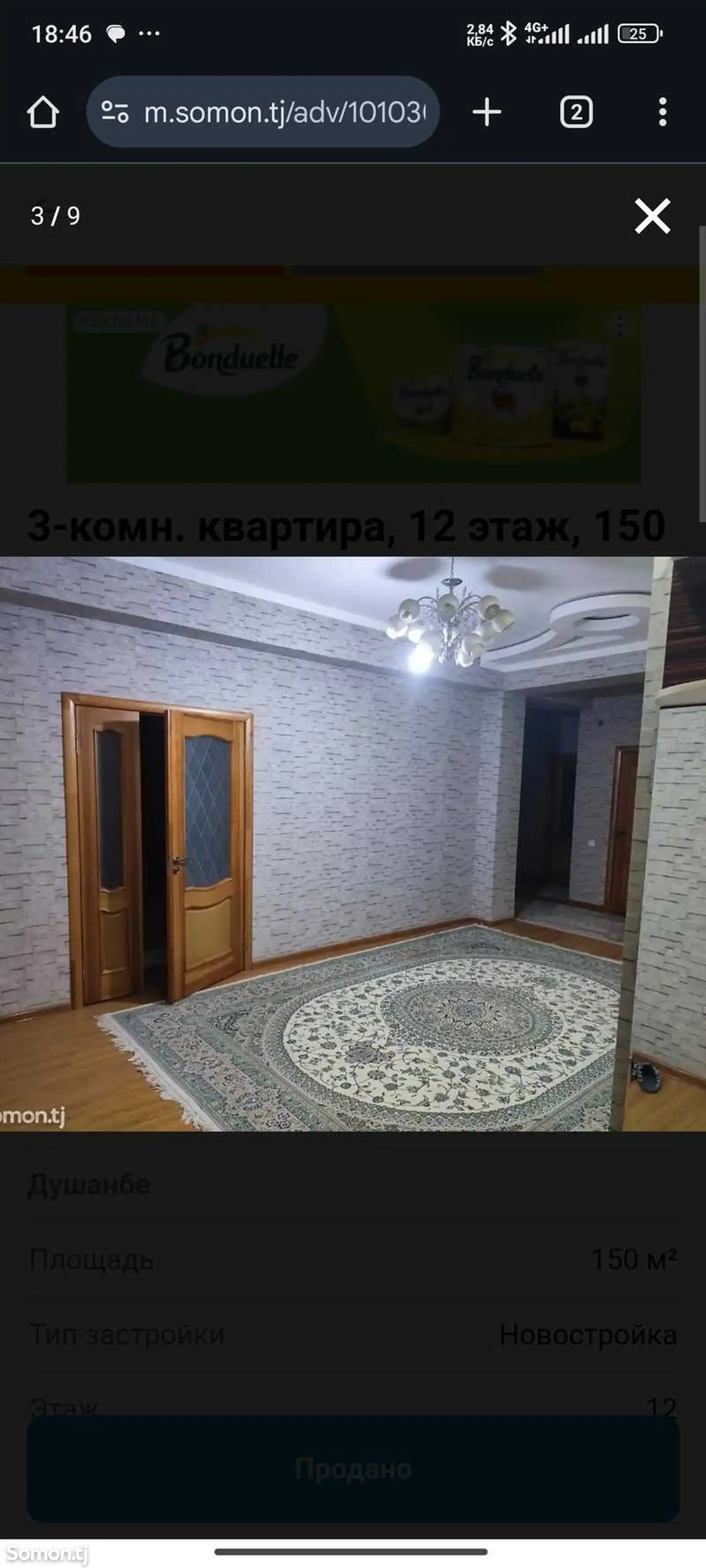 3-комн. квартира, 12 этаж, 140м², И сомони-1