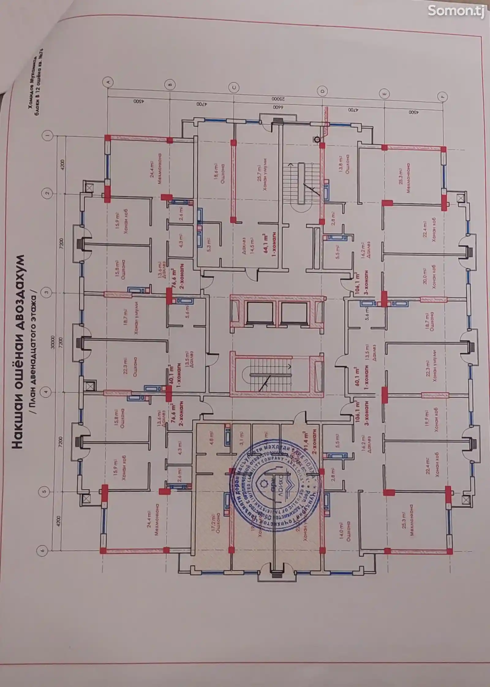 3-комн. квартира, 12 этаж, 95 м², Овир, Ашан-1