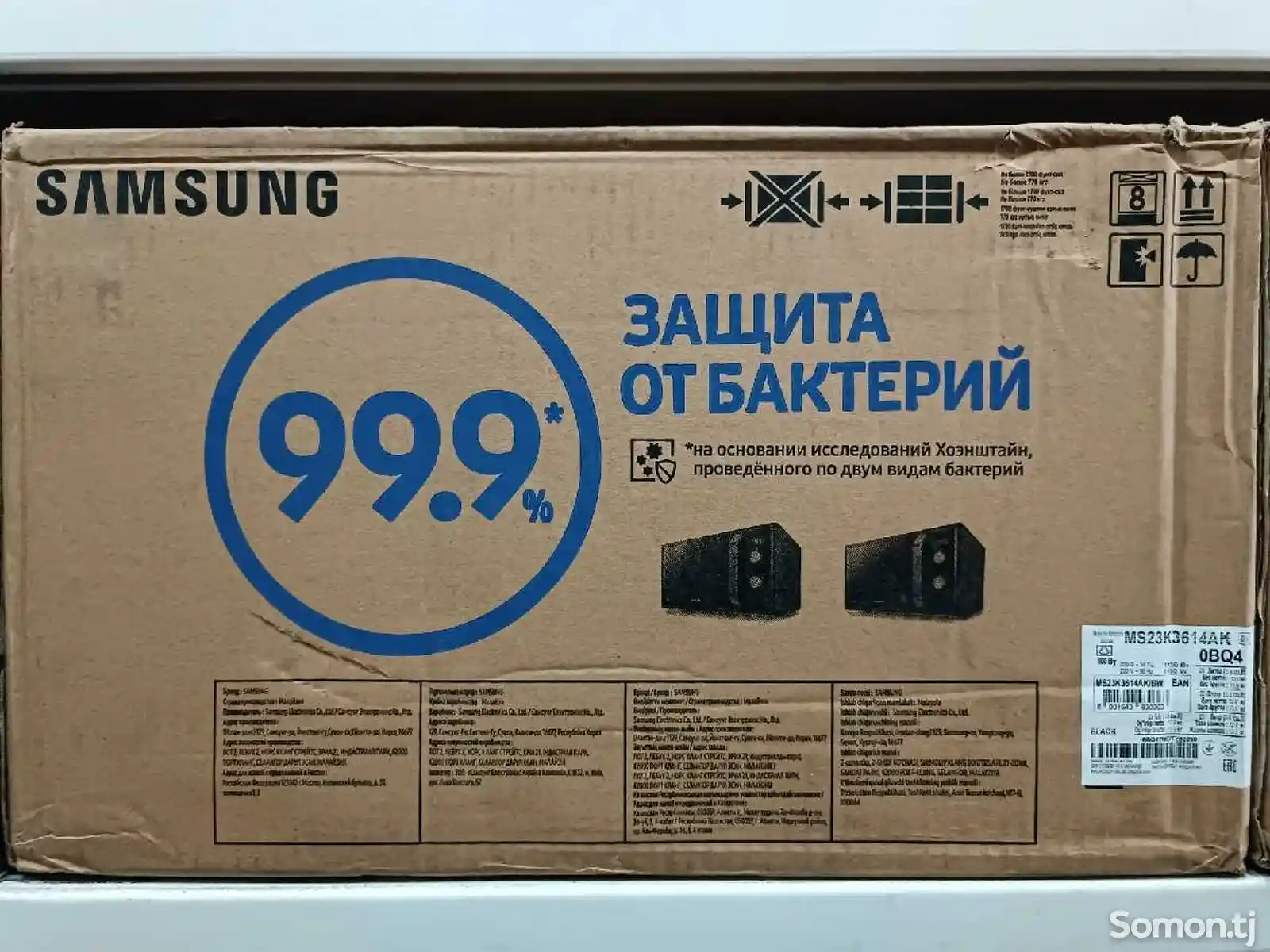 Микроволновка Samsung