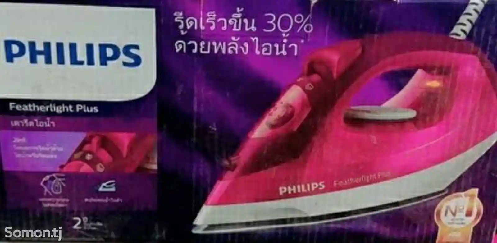 Утюг Philips PH-30