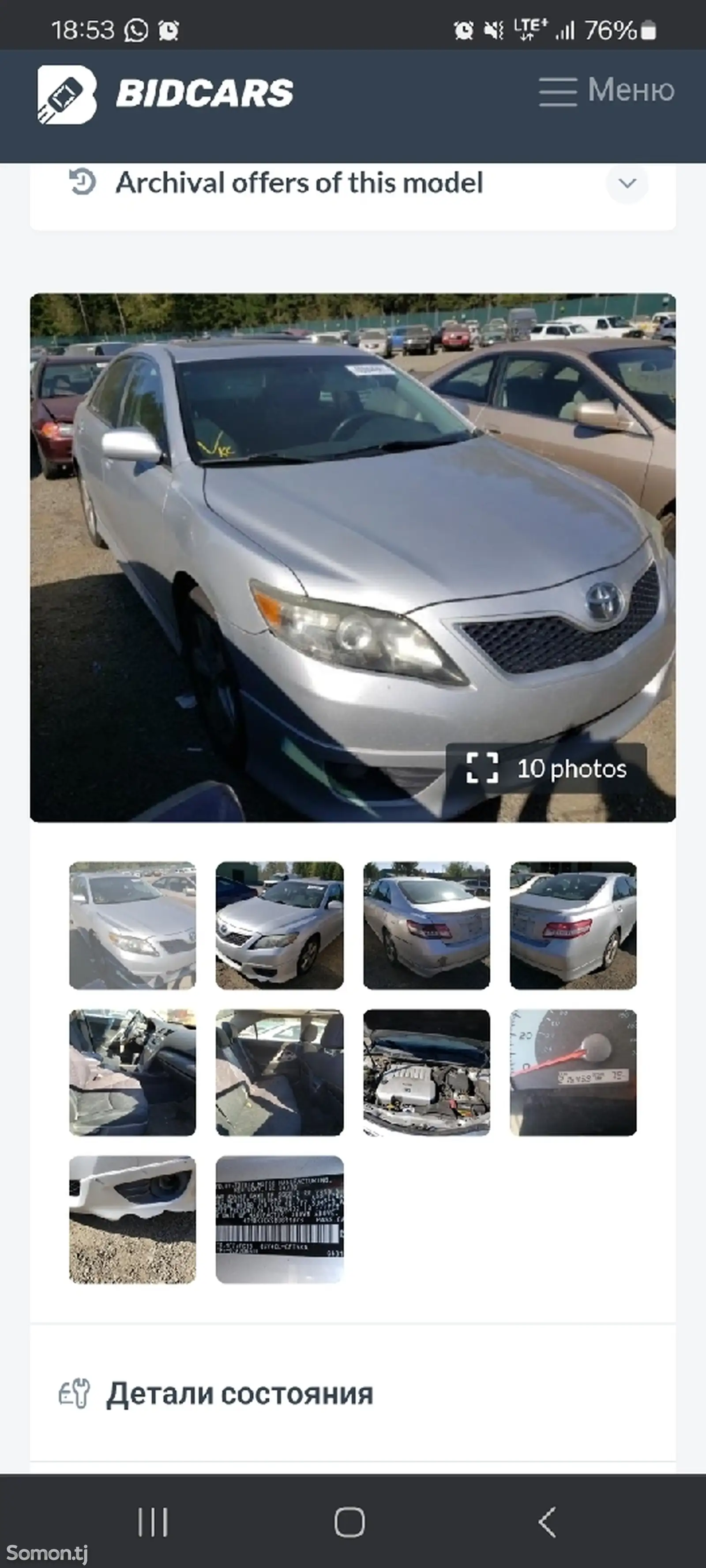 Toyota Camry, 2011-5