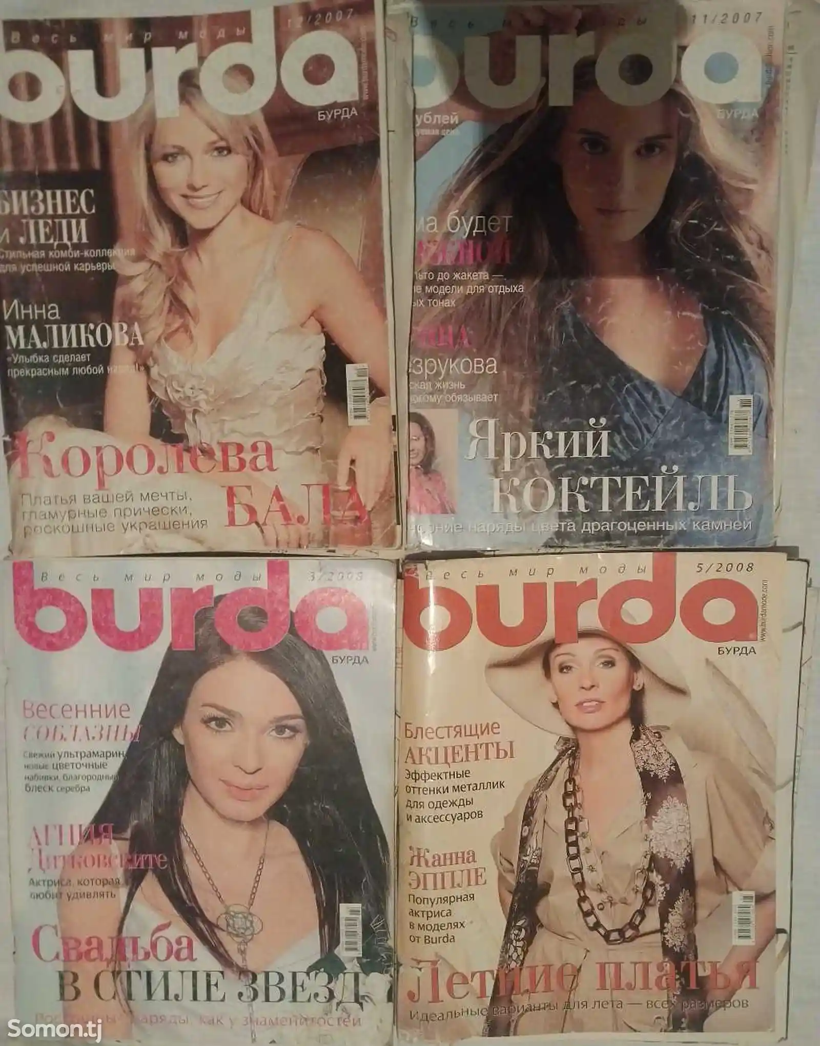 Журнал burda-3