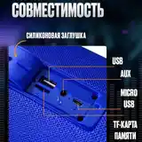 Портативная Bluetooth Колонка TG-526 16 w-6