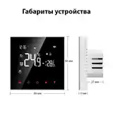 Умный термостат AVATTO Tuya с Wi-Fi-4