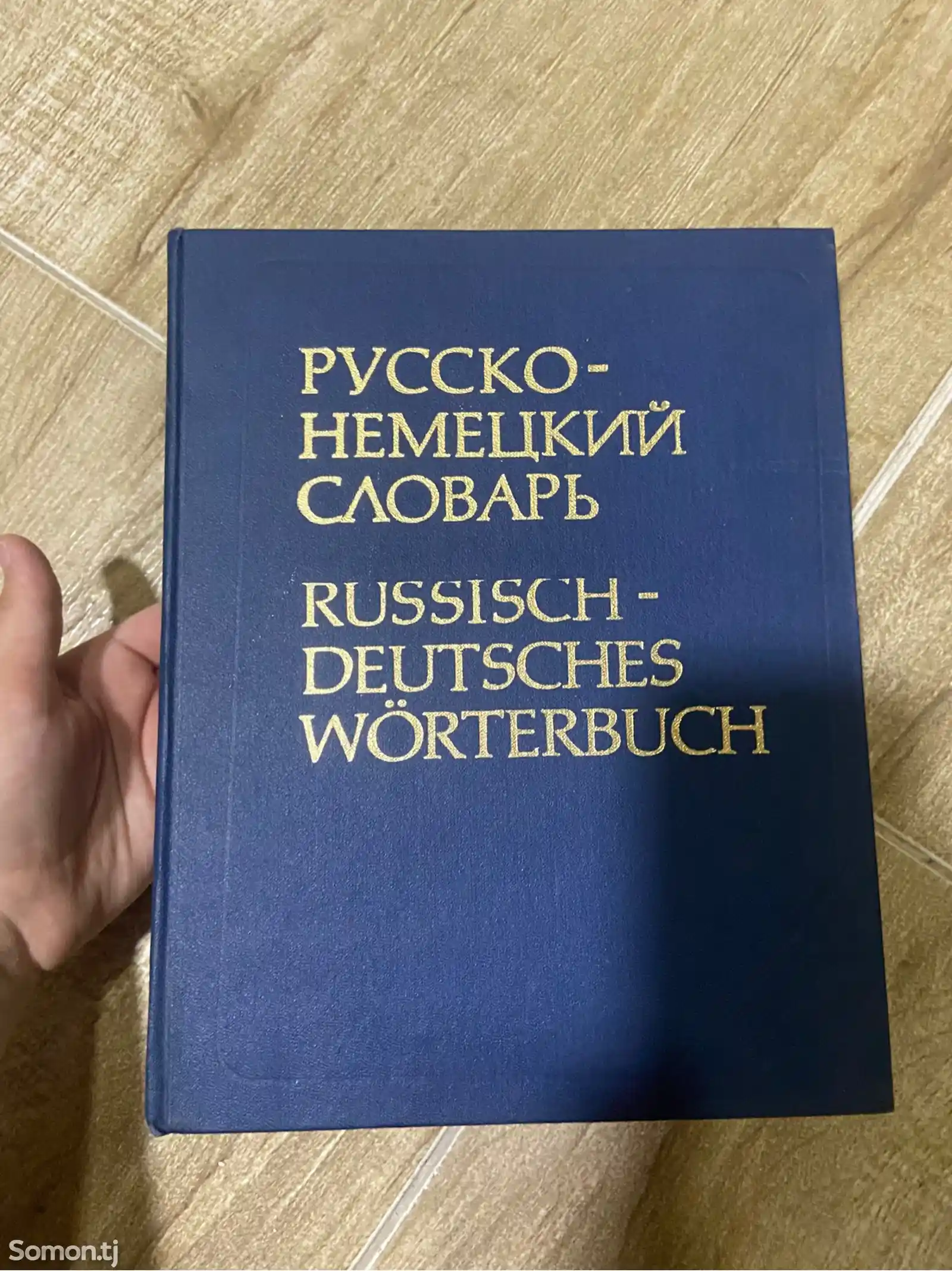 Комплект Немецких книг-5