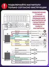 Автомагнитола-10