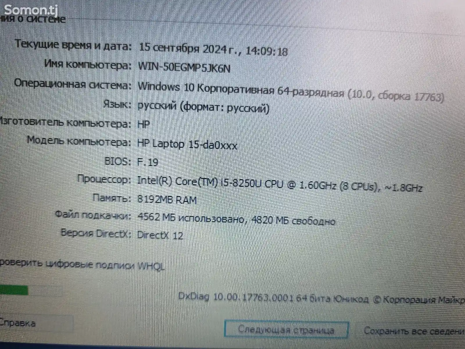 Нодбуки HP core i5 8th Gen-5