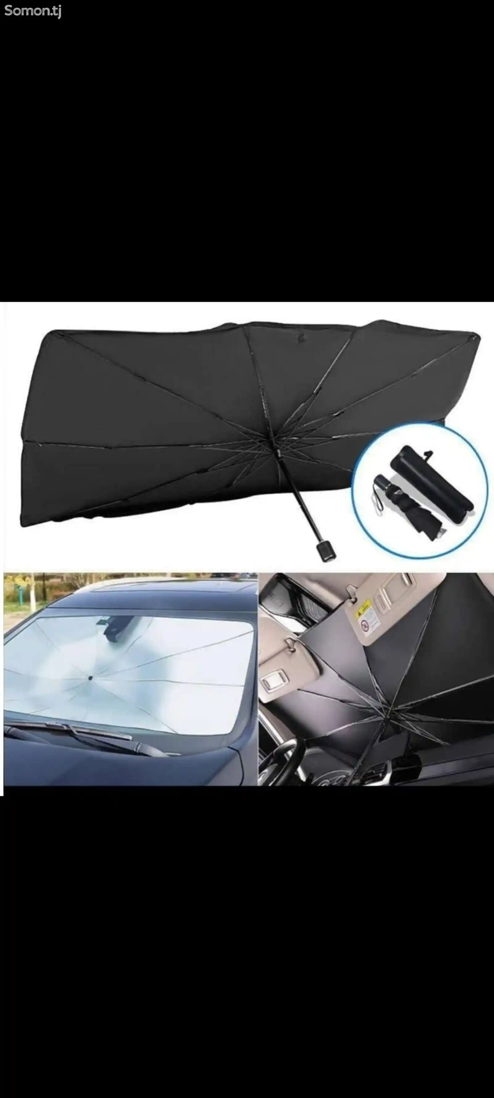 Зонт для авто-1
