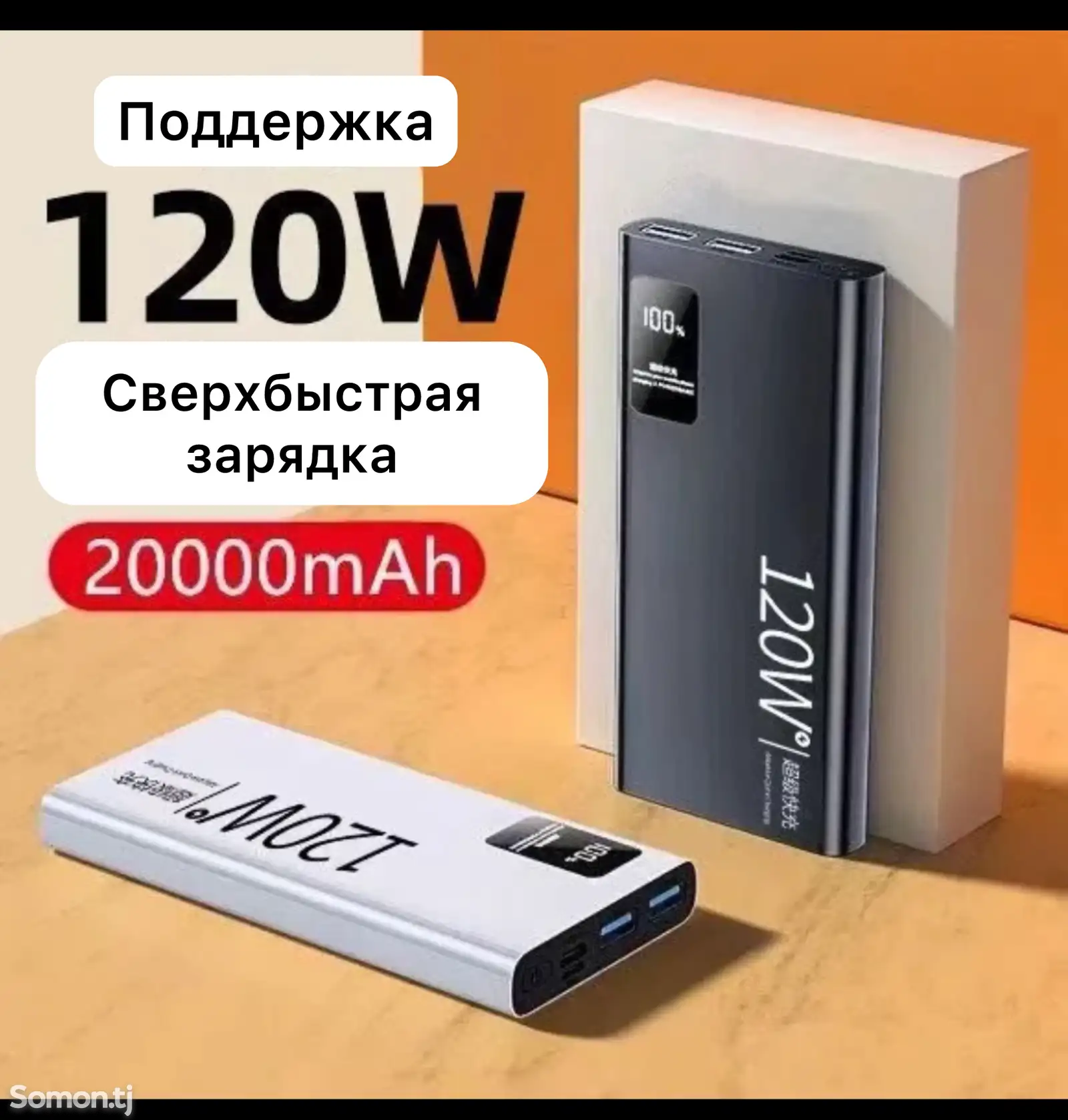 Внешний аккумулятор 20000mah-1