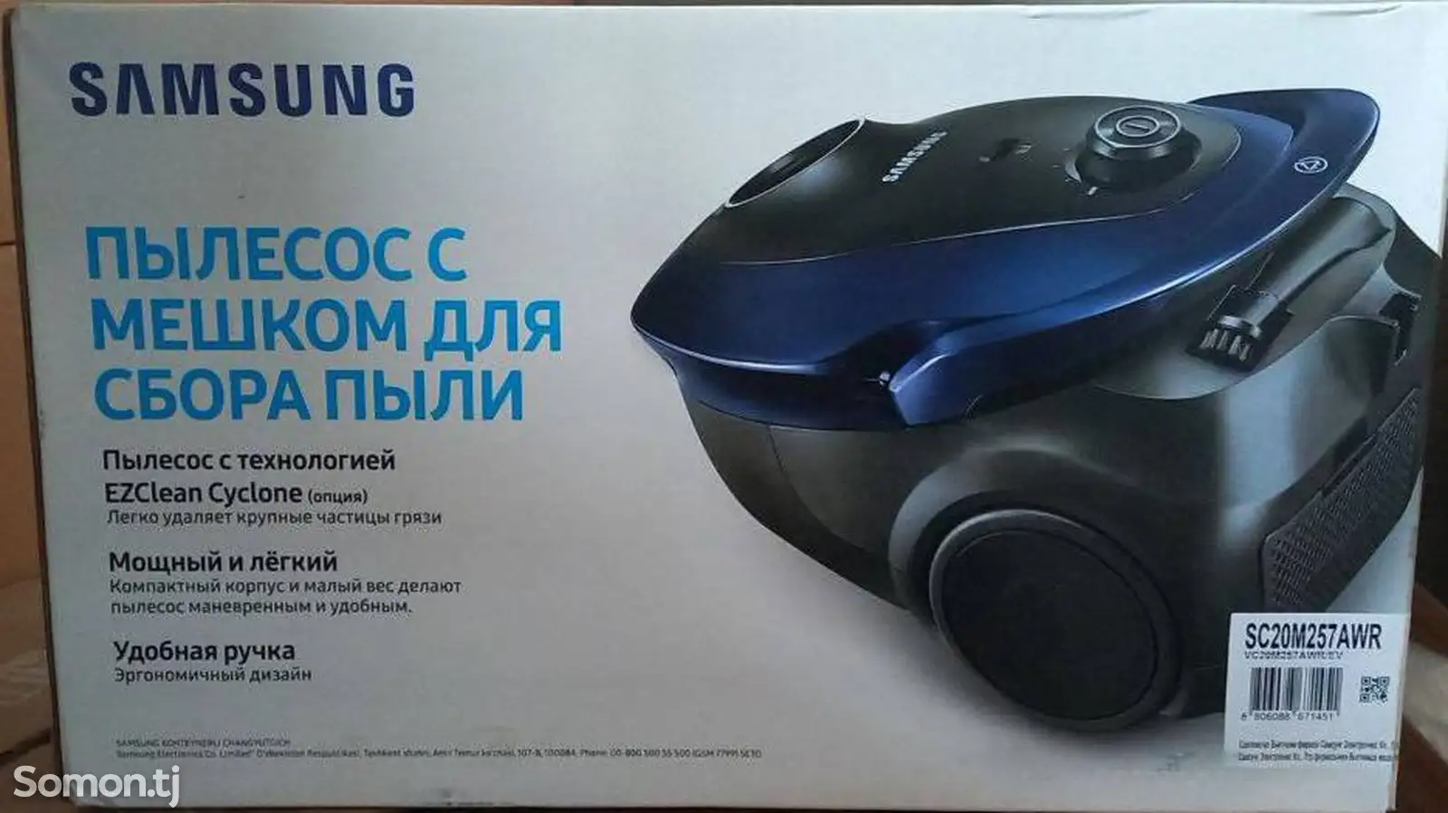 Пылесос Samsung