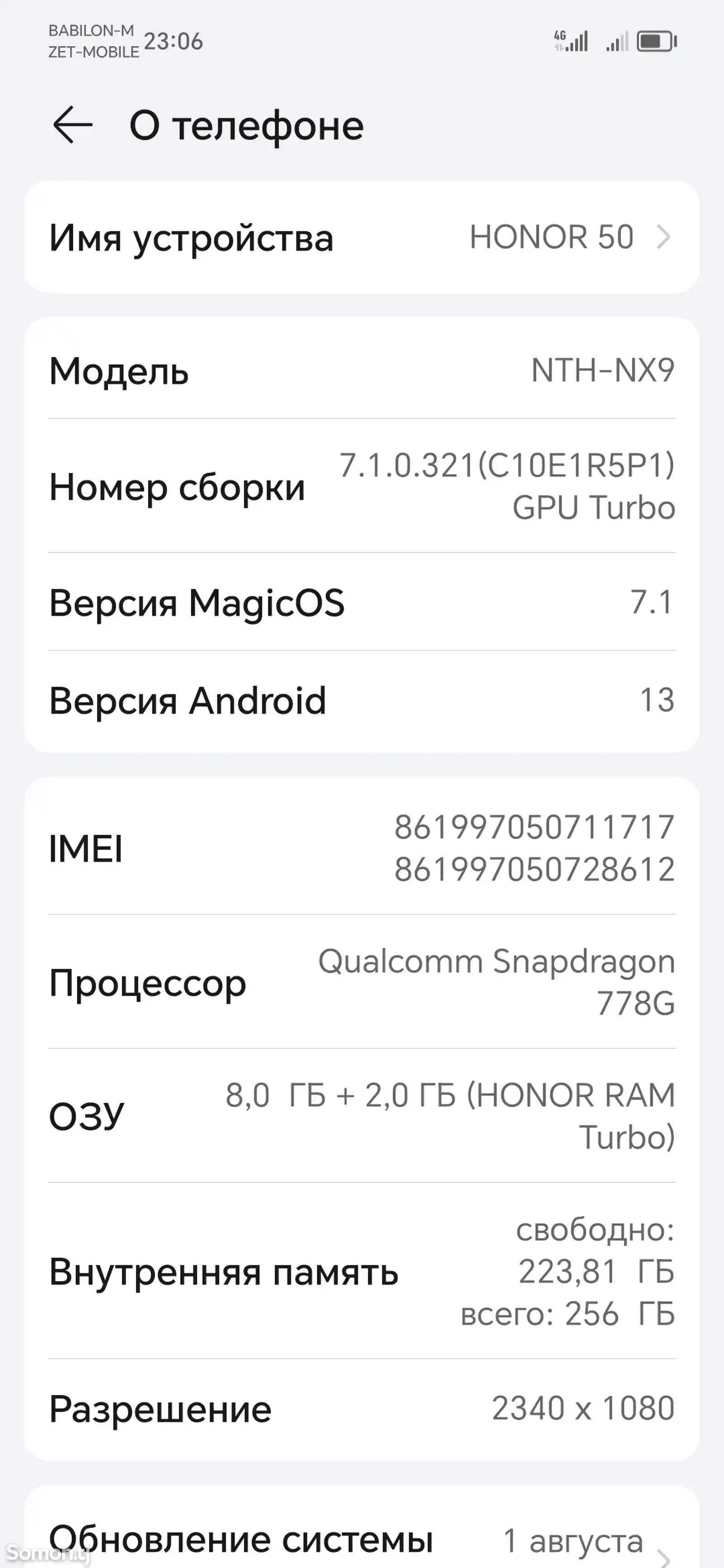 Huawei Honor 50-2