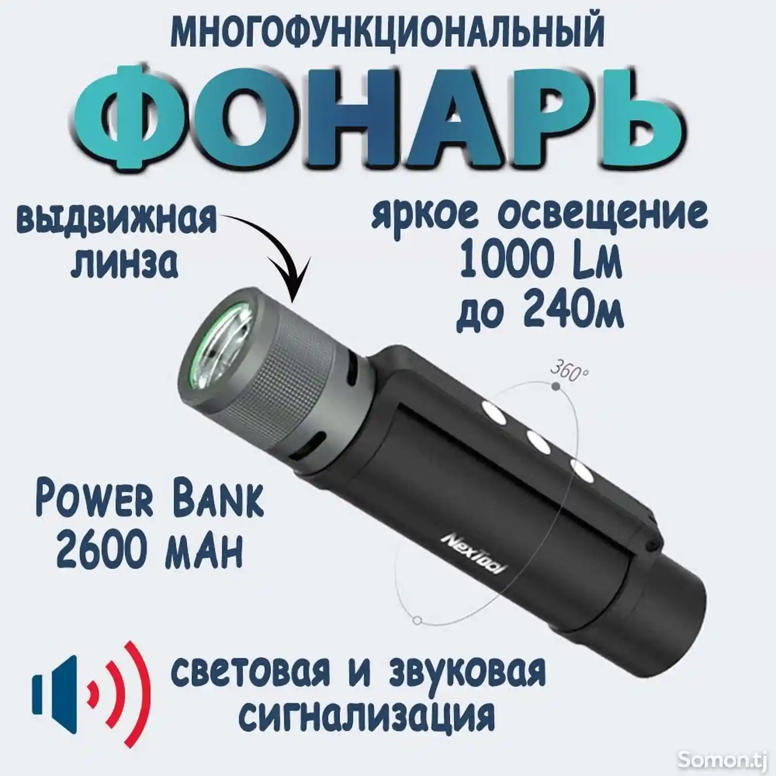 Многофункциональный фонарик Xiaomi NexTool Thunder Flashlight Portable 6 in 1-2