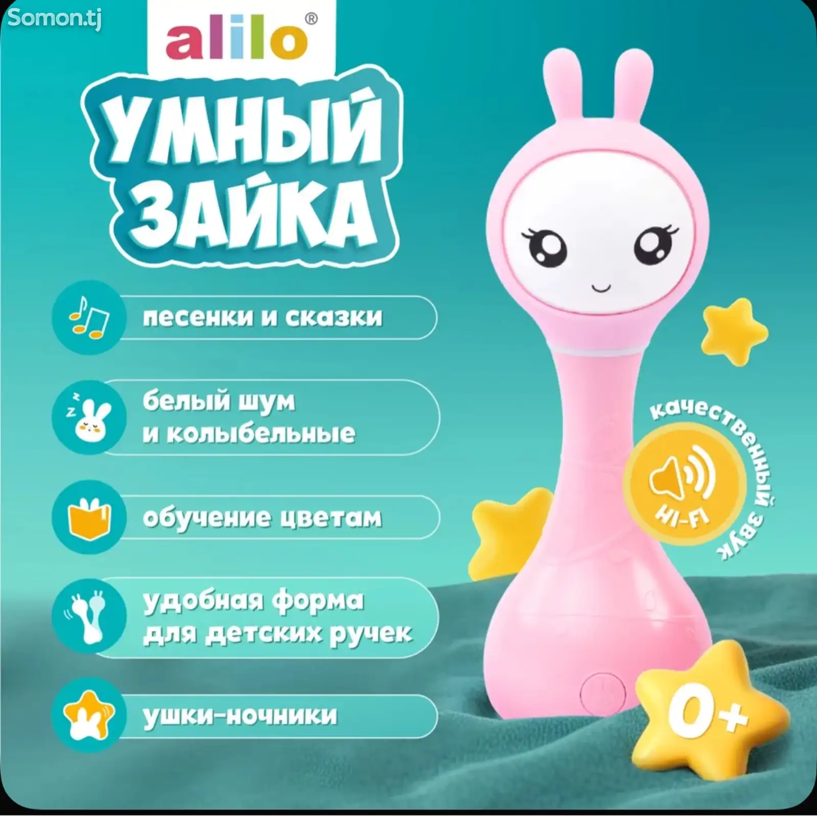 Умный зайка alilo-1