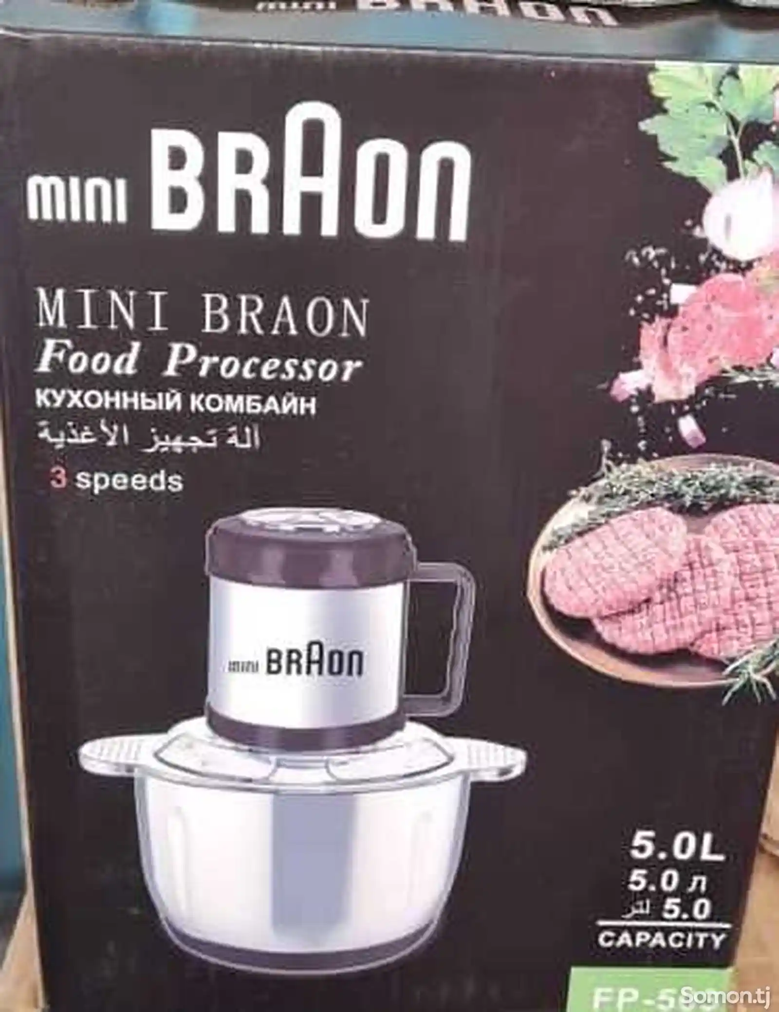 Измельчитель Braon FP-503