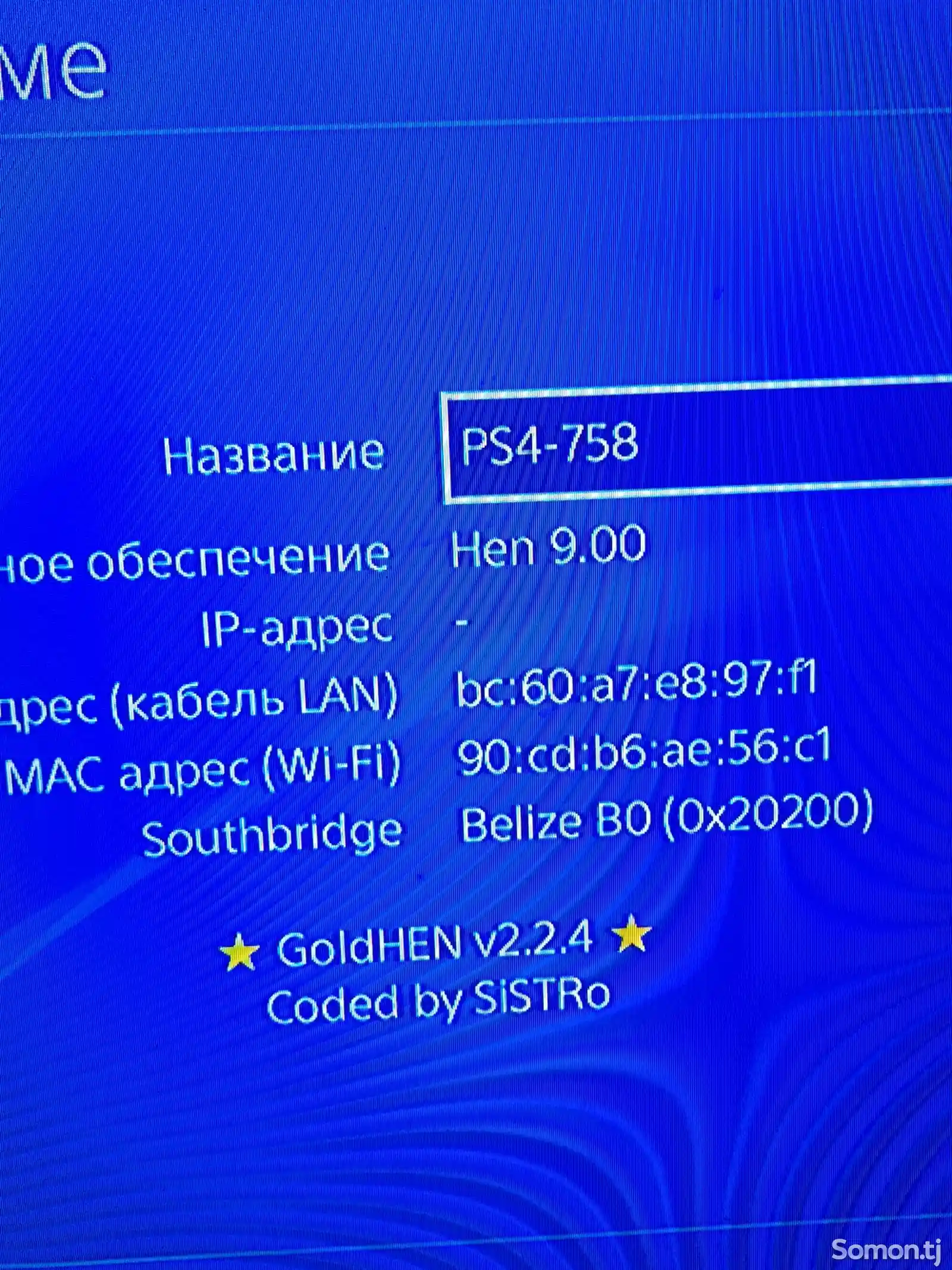 Игровая приставка Sony PlayStation 4 slim 9.00-3