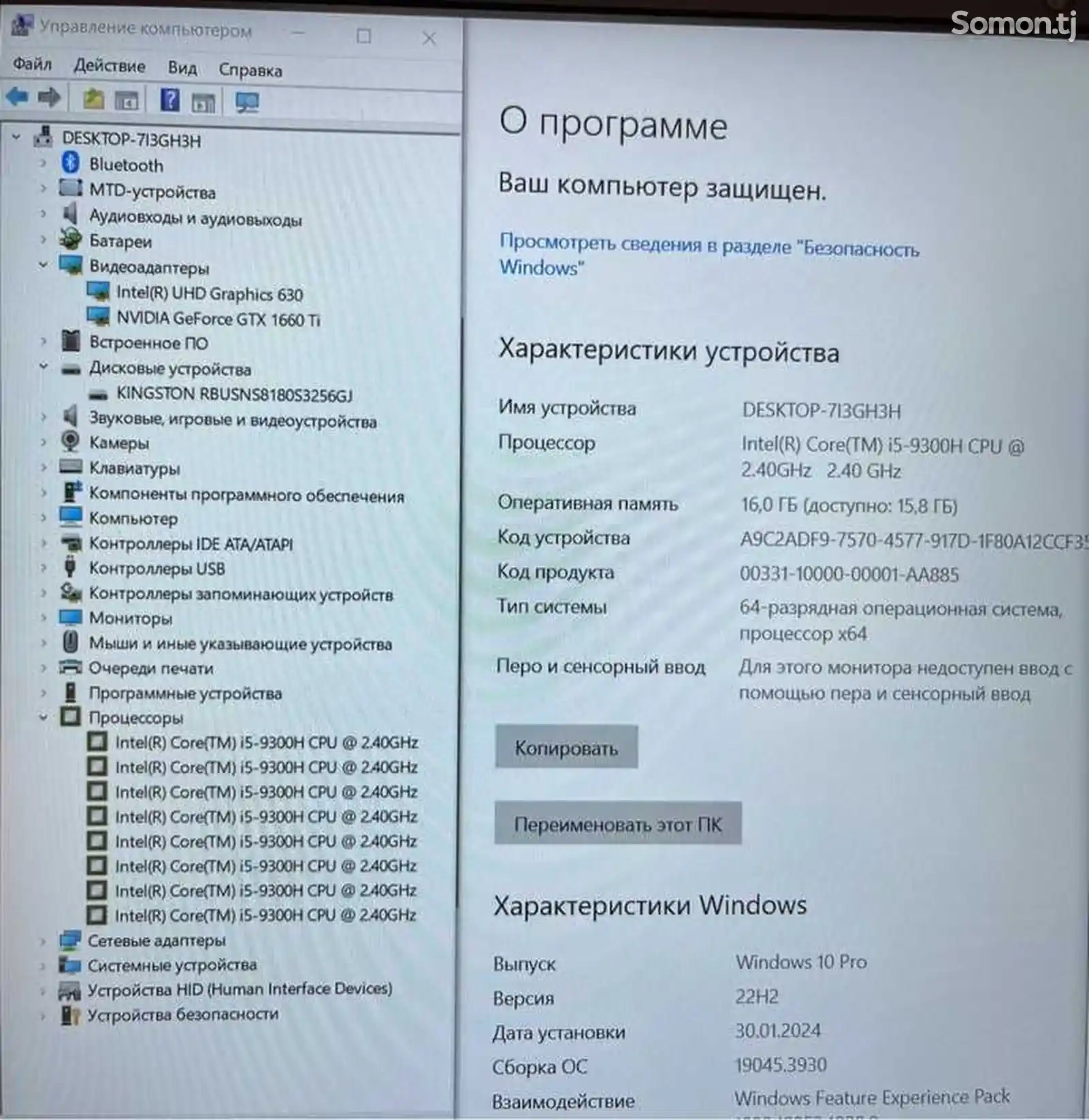 Игровой ноутбук i5 9300, GTX 1660ti, 16RAM, SSD512-11