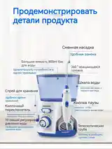 Ирригатор для зубов-6