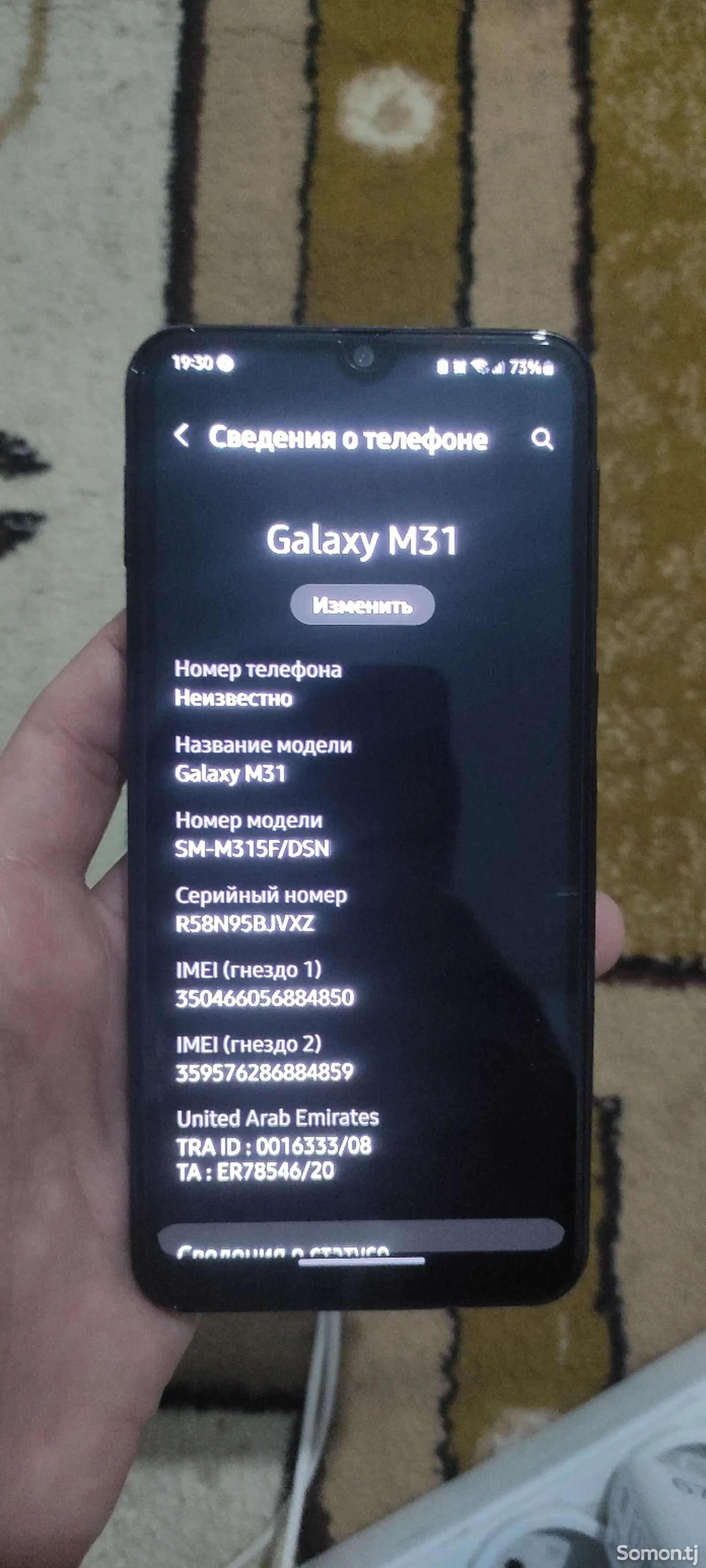 Samsung Galaxy M31-2