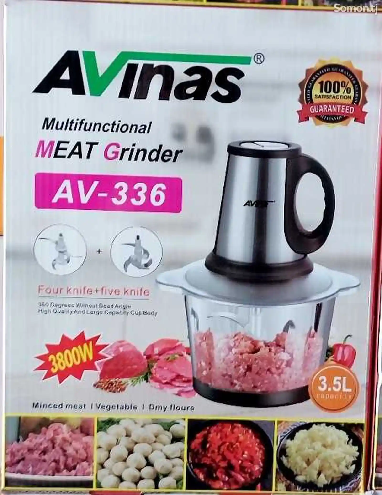 Измельчитель Avinas-AV336-2
