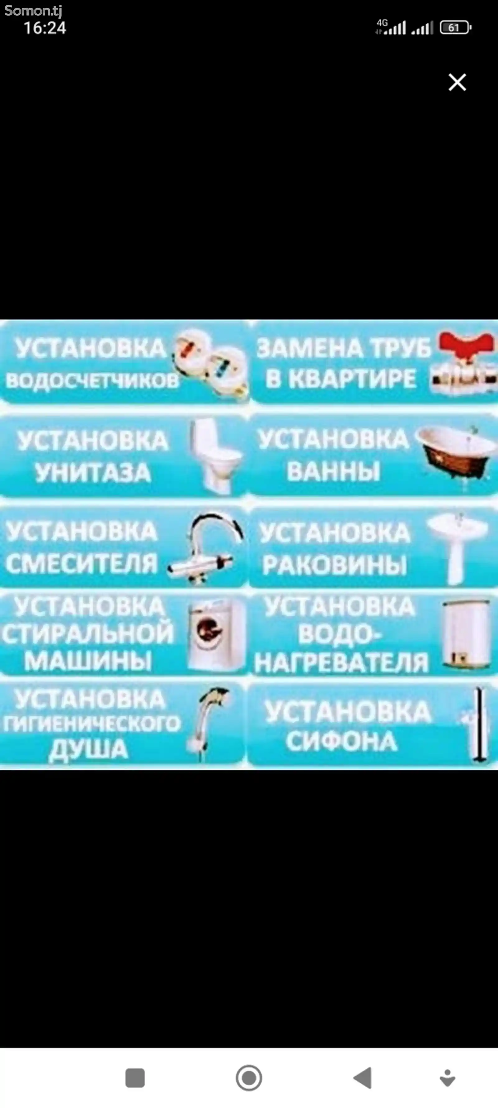 Услуги сантехника-3