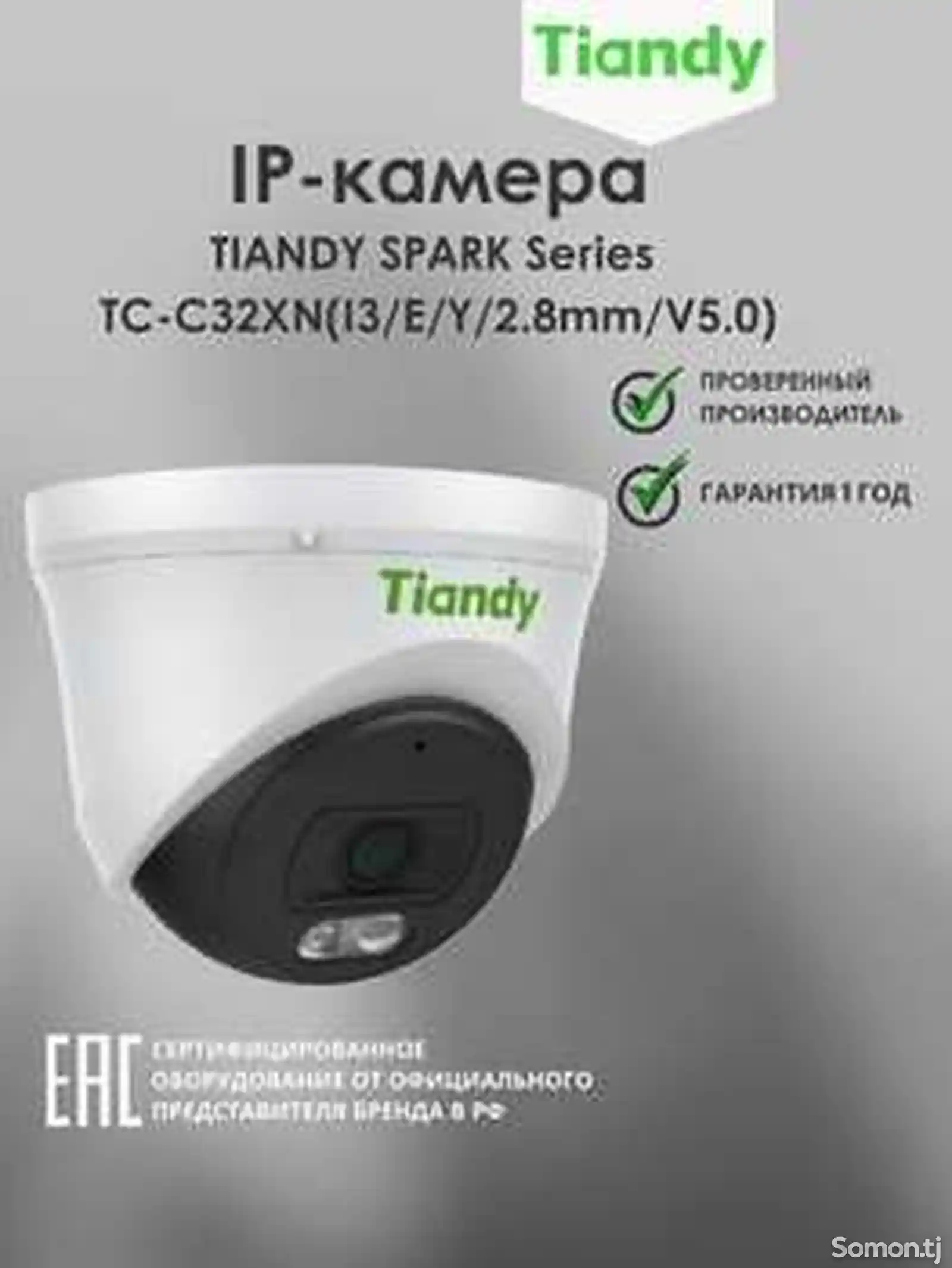Камера видеонаблюдения IP Tiandy-2