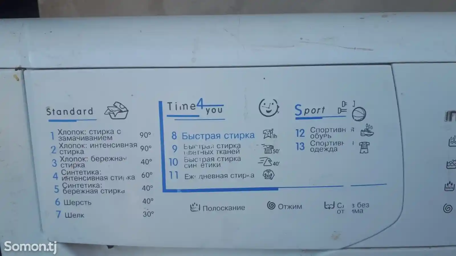 Стиральная машина Indesit 5кг-2