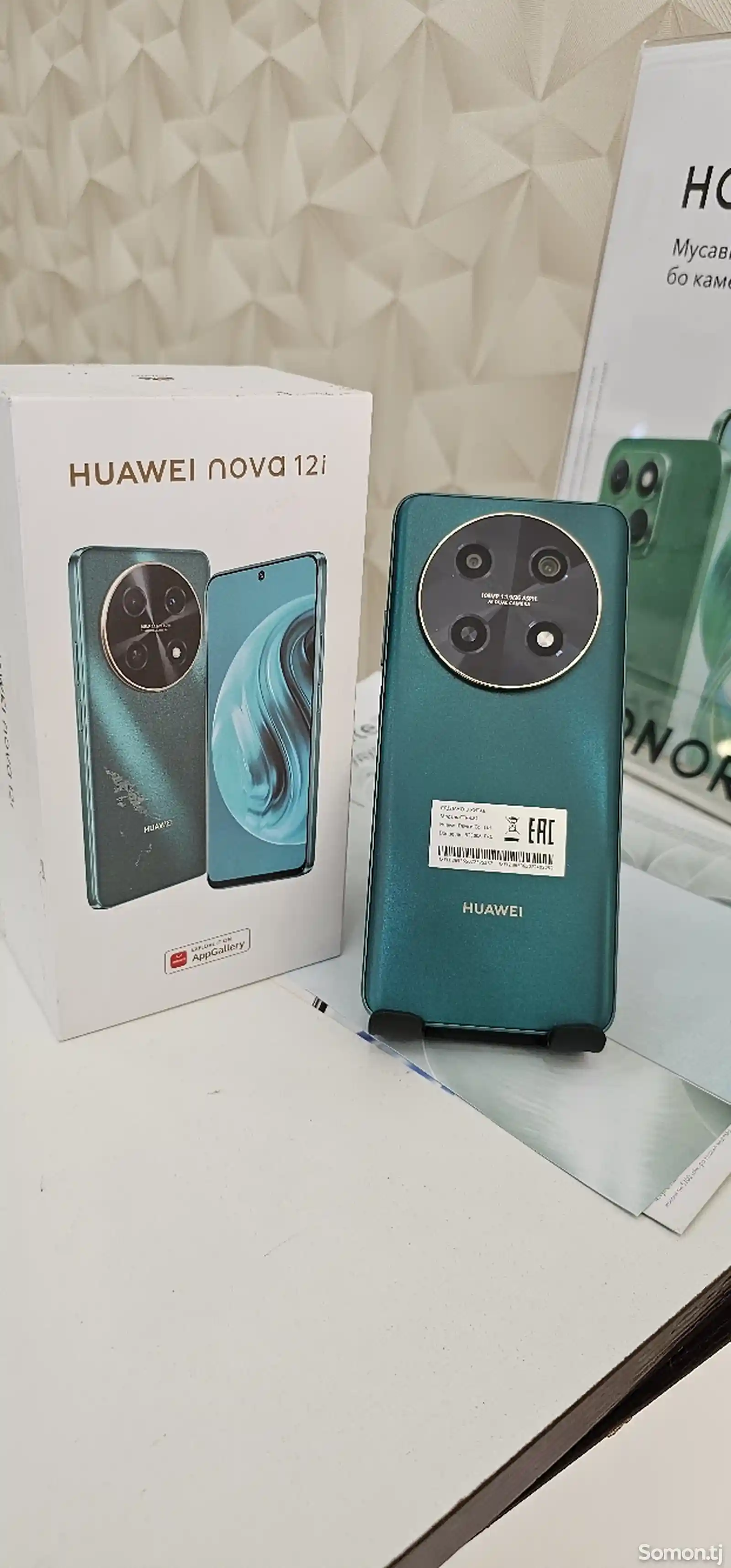 Huawei Nova 12i