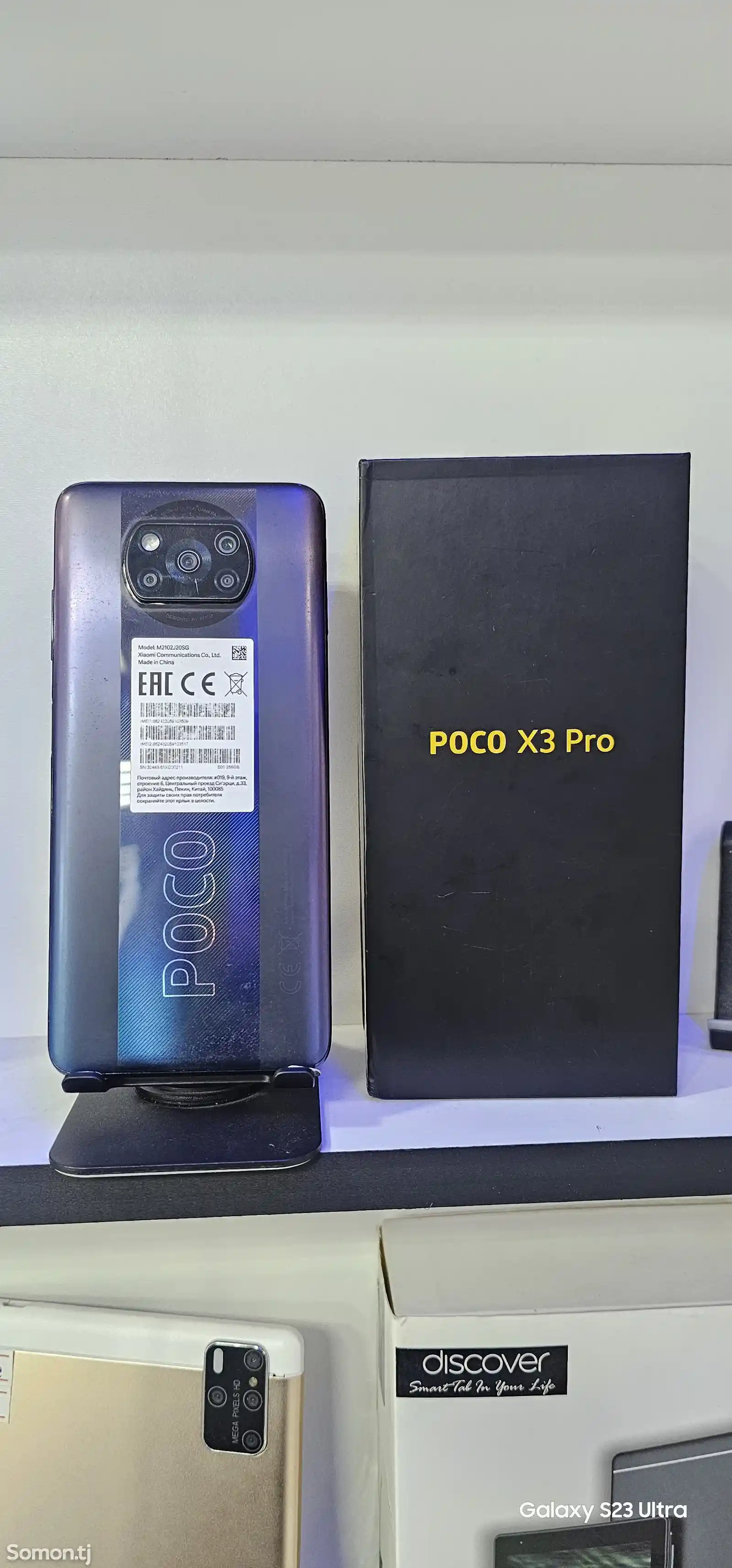 Xiaomi Poco Х3 Рro-3