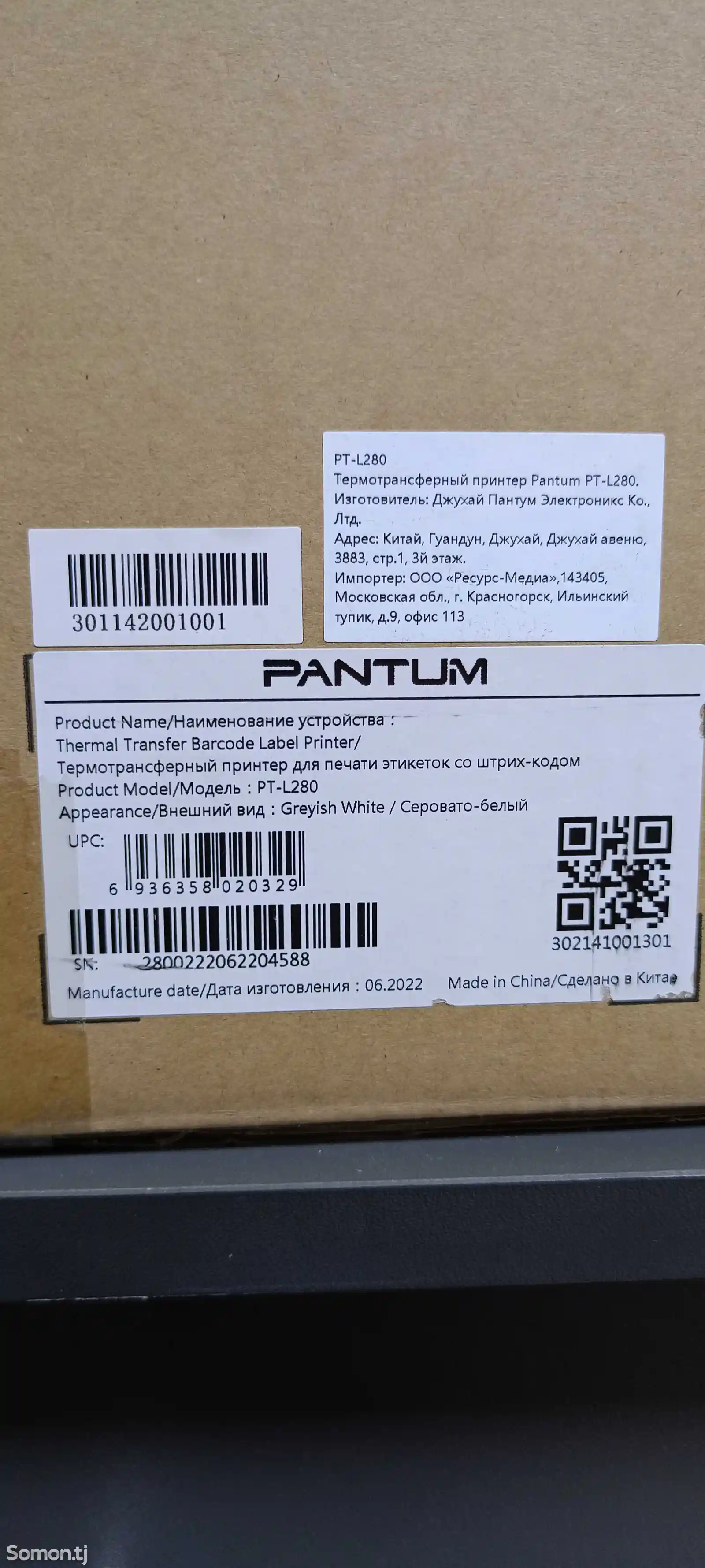 Принтер этикеток Pantum PT-L280-1
