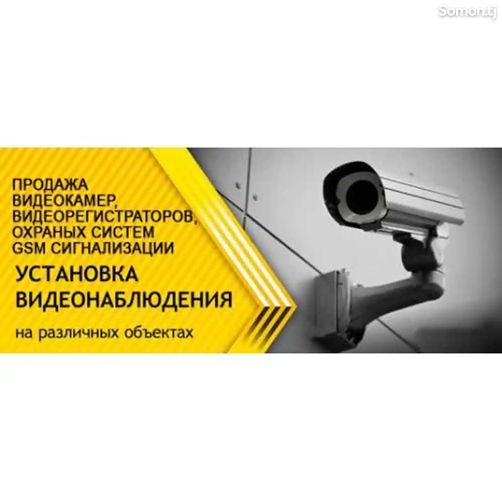 Установка видеонаблюдения аналоги и IP камера-1