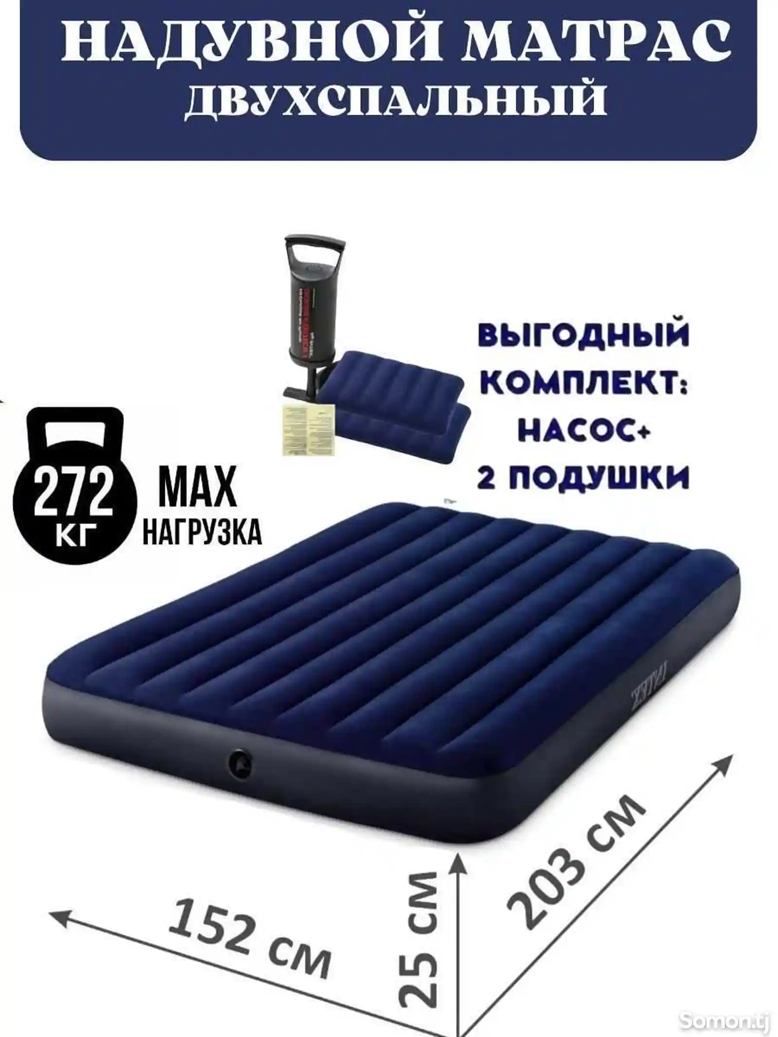 Матрас надувной двуспальный с насосом и подушками-8