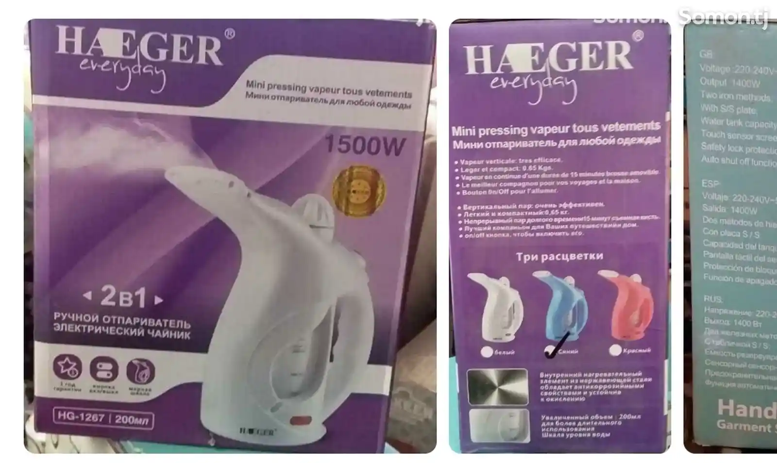 Отпариватель Утюг Haeger HG-1367 1500W-4