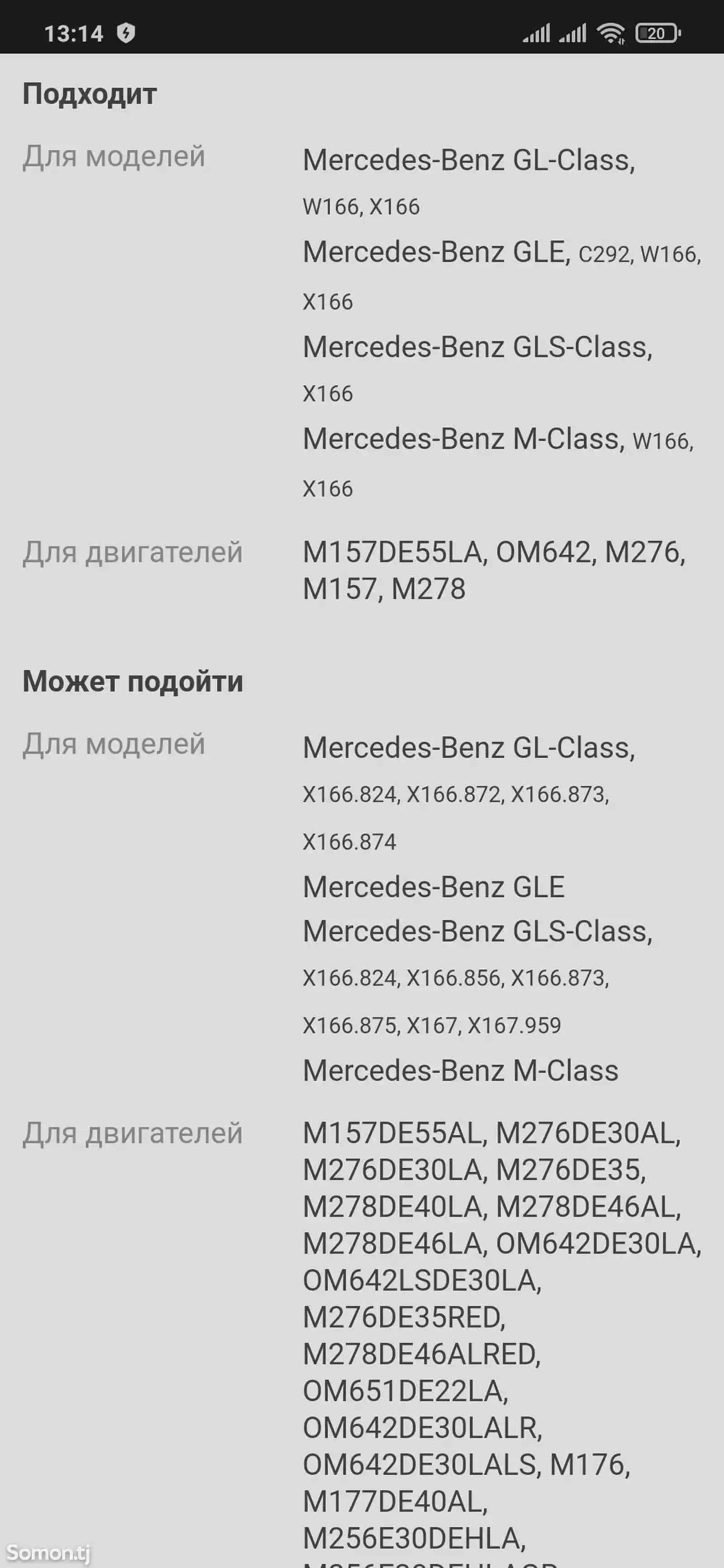 Датчик уровня топлива Mercedes-Benz Gls-Class 2019 X166 M157982 M2-5