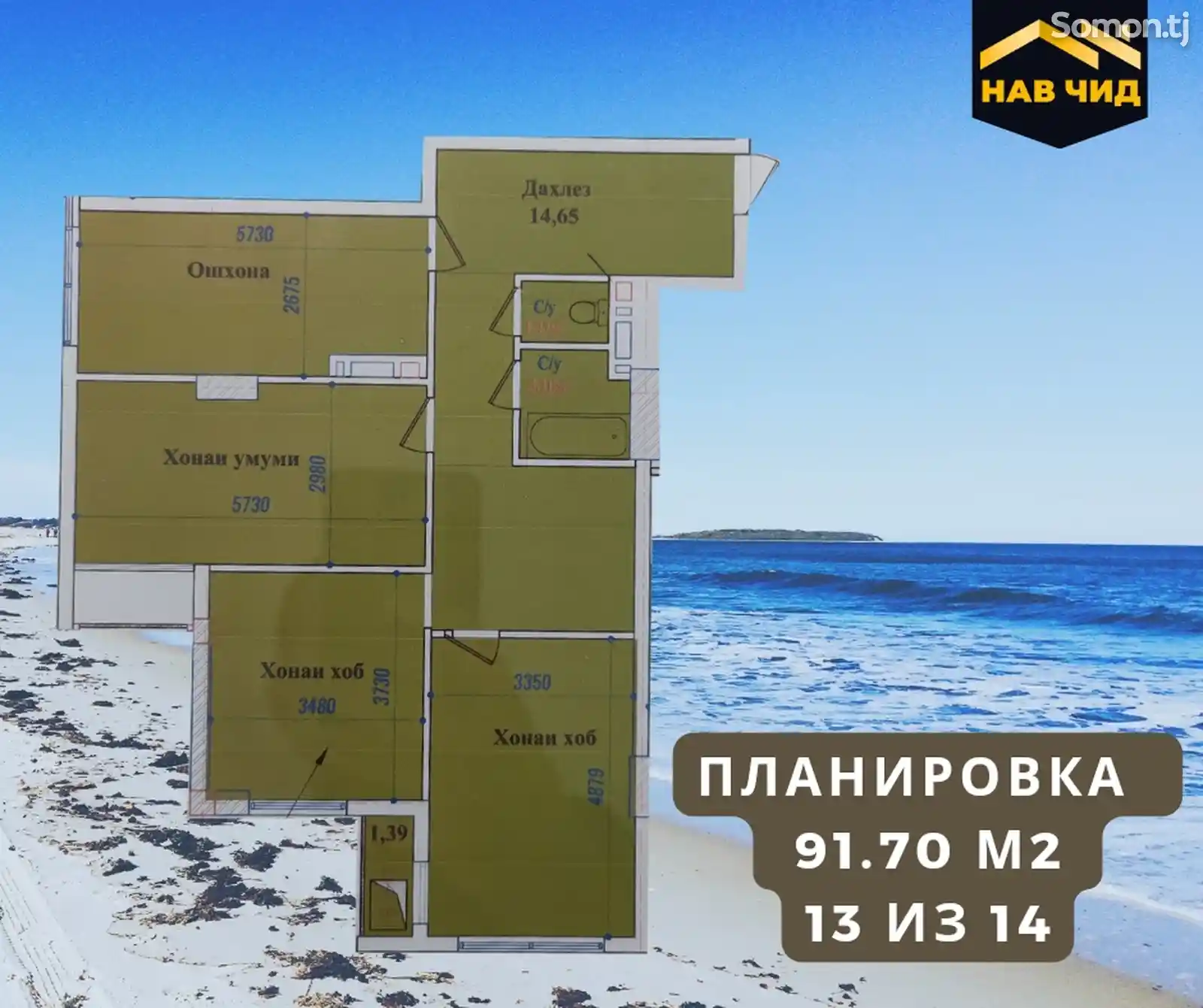 3-комн. квартира, 13 этаж, 91 м², Фирдавси-4