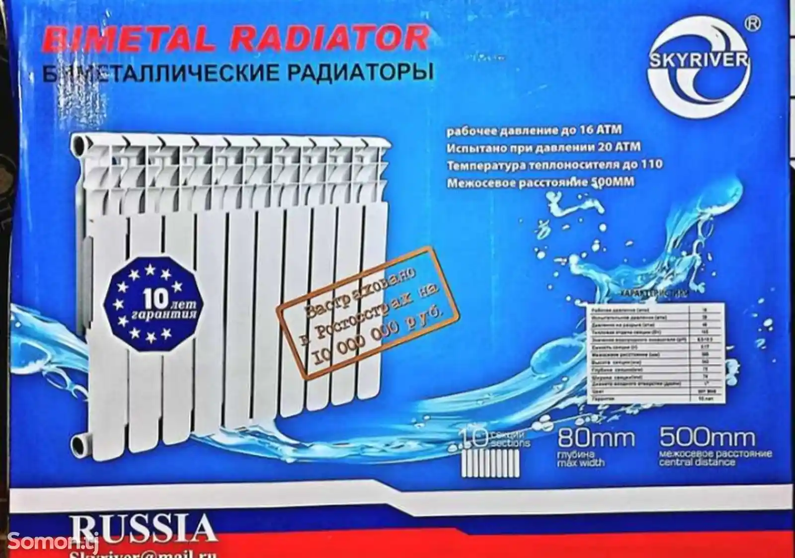 Радиаторы -отопление биметаллическая-5