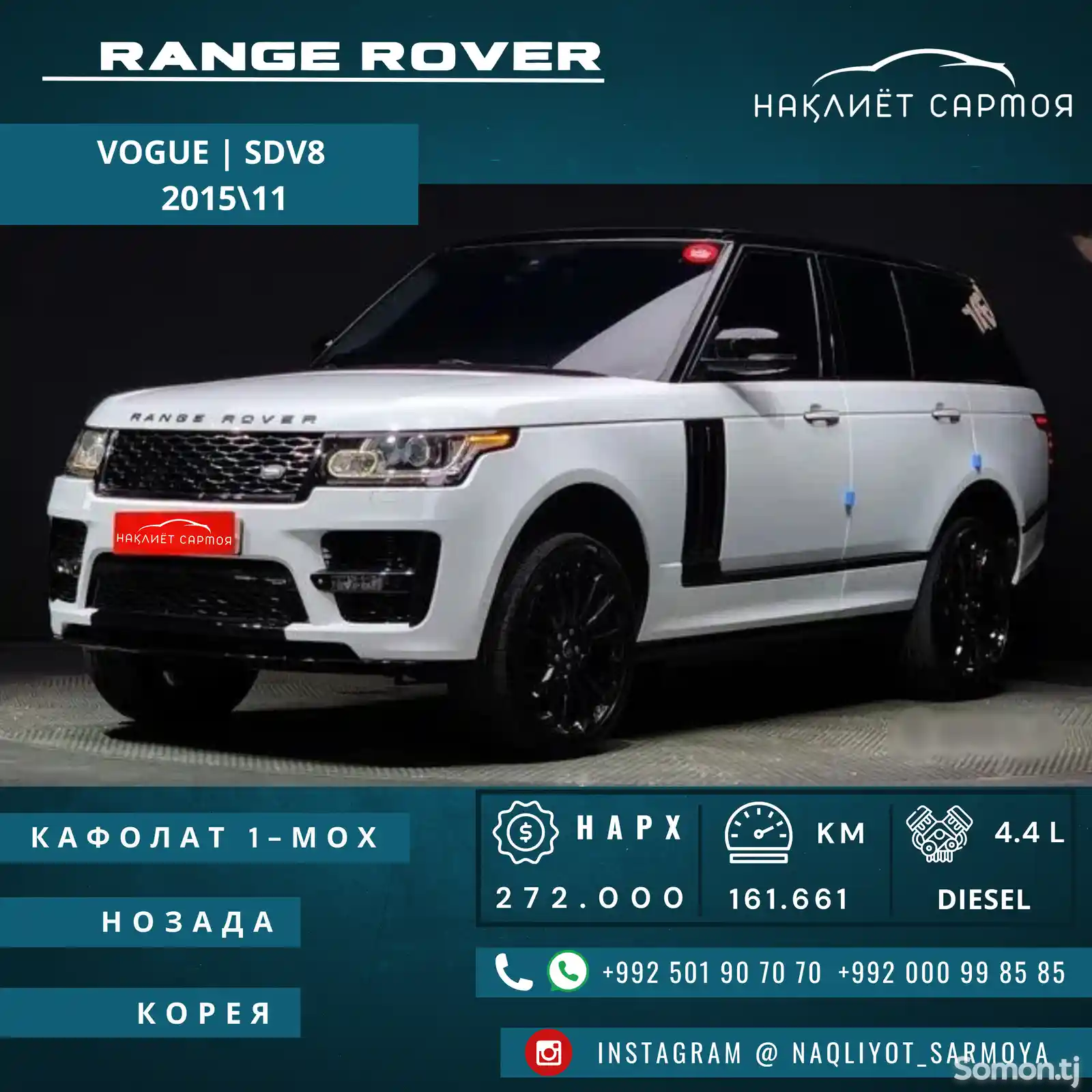 Land Rover Vogue, 2015-2