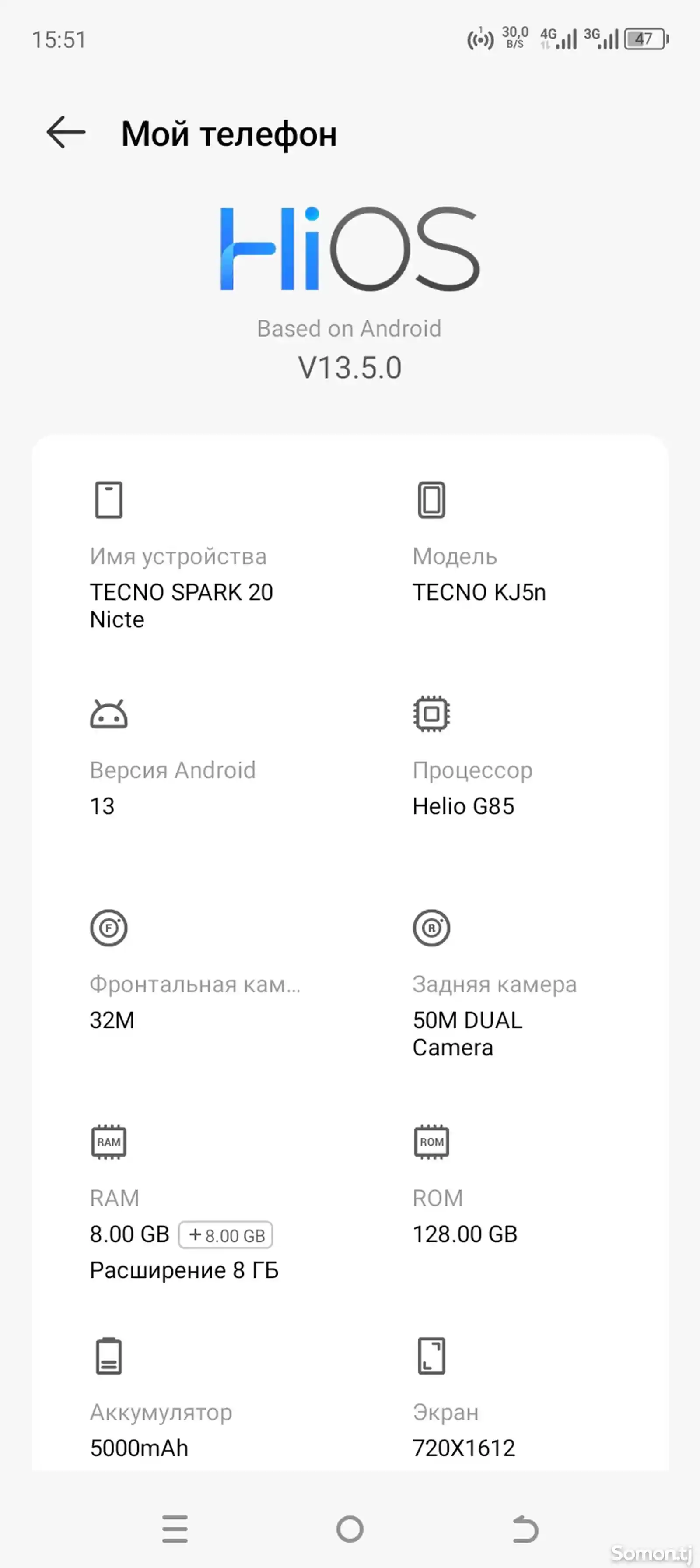 Tecno Spark 20-5