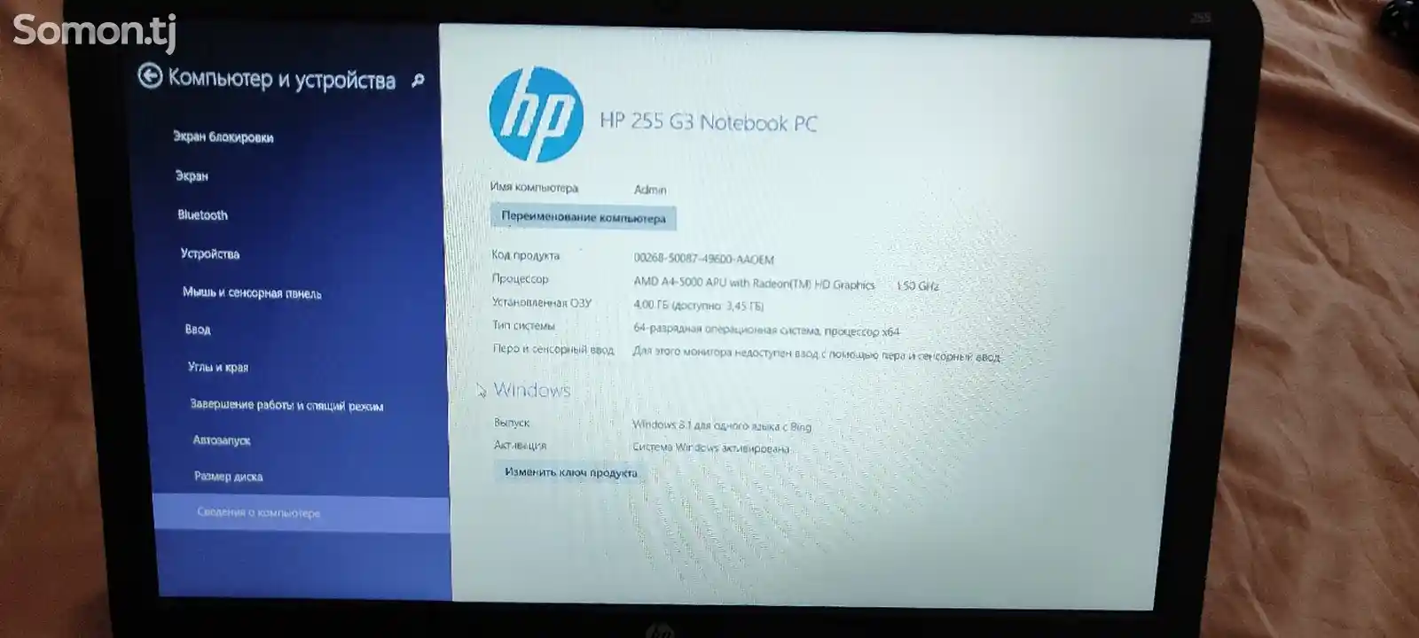 Ноутбук HP 255 G3-1