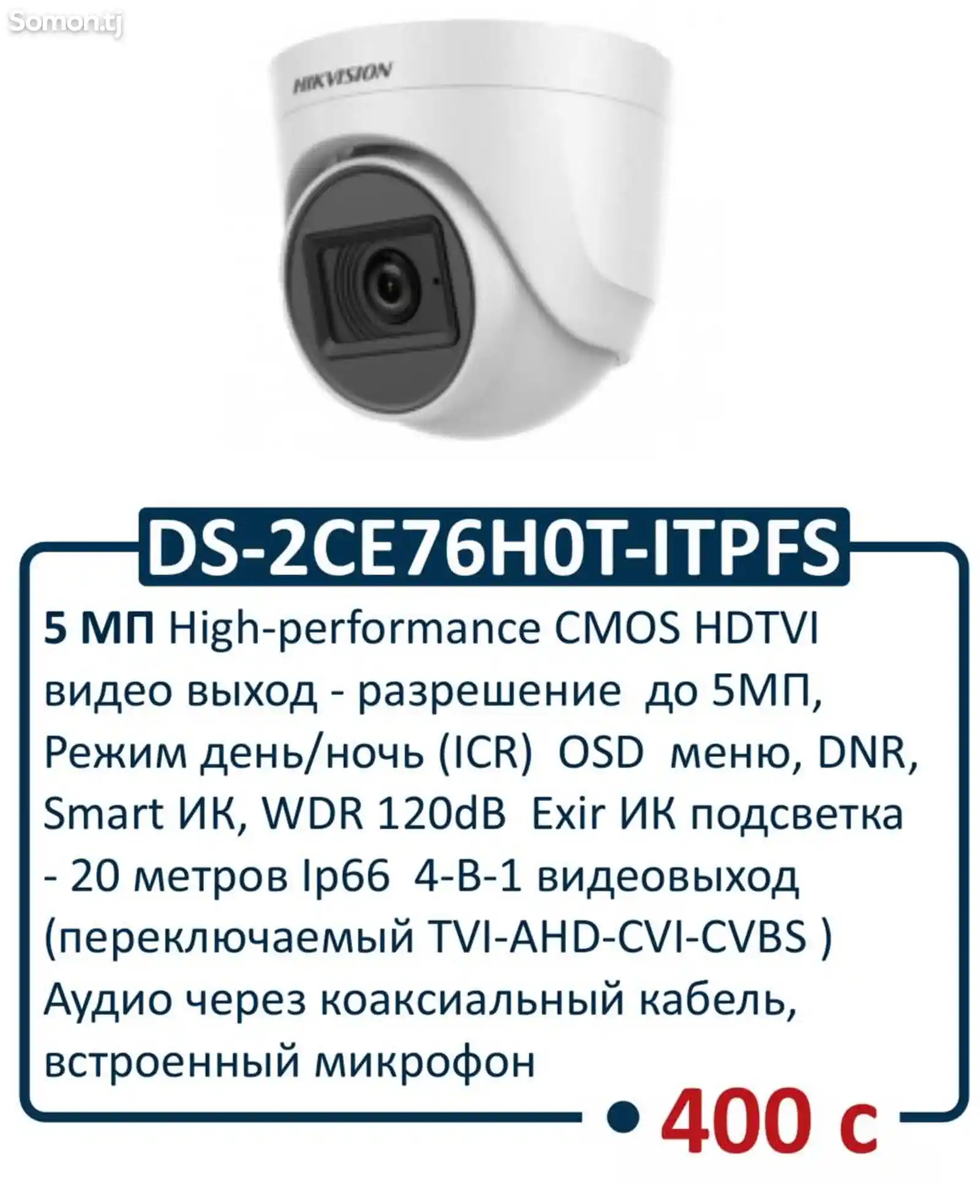 Камеры видеонаблюдениянаблюдения-1