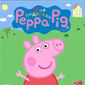 Игра My friend peppa pig для PS-4 / 5.05 / 6.72 / 7.02 / 7.55 / 9.00 /