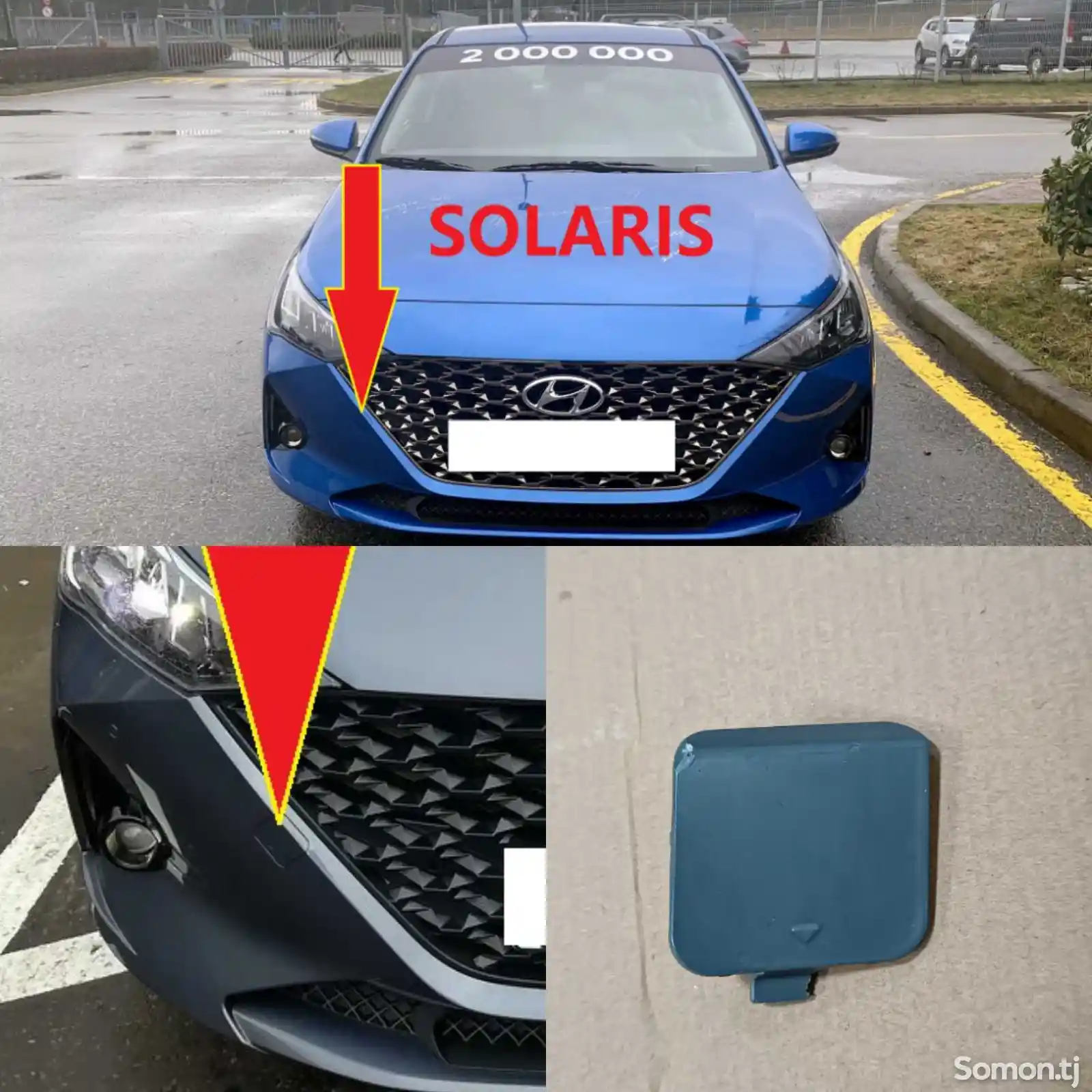 Буксировочная заглушка от Hyundai Solaris 2020 г.