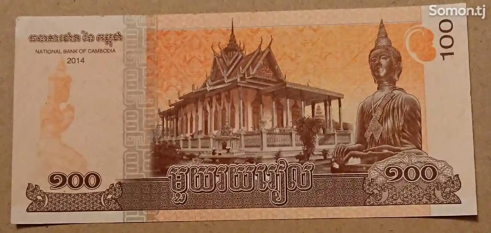 Купюра Камбоджа 100 риелей-2