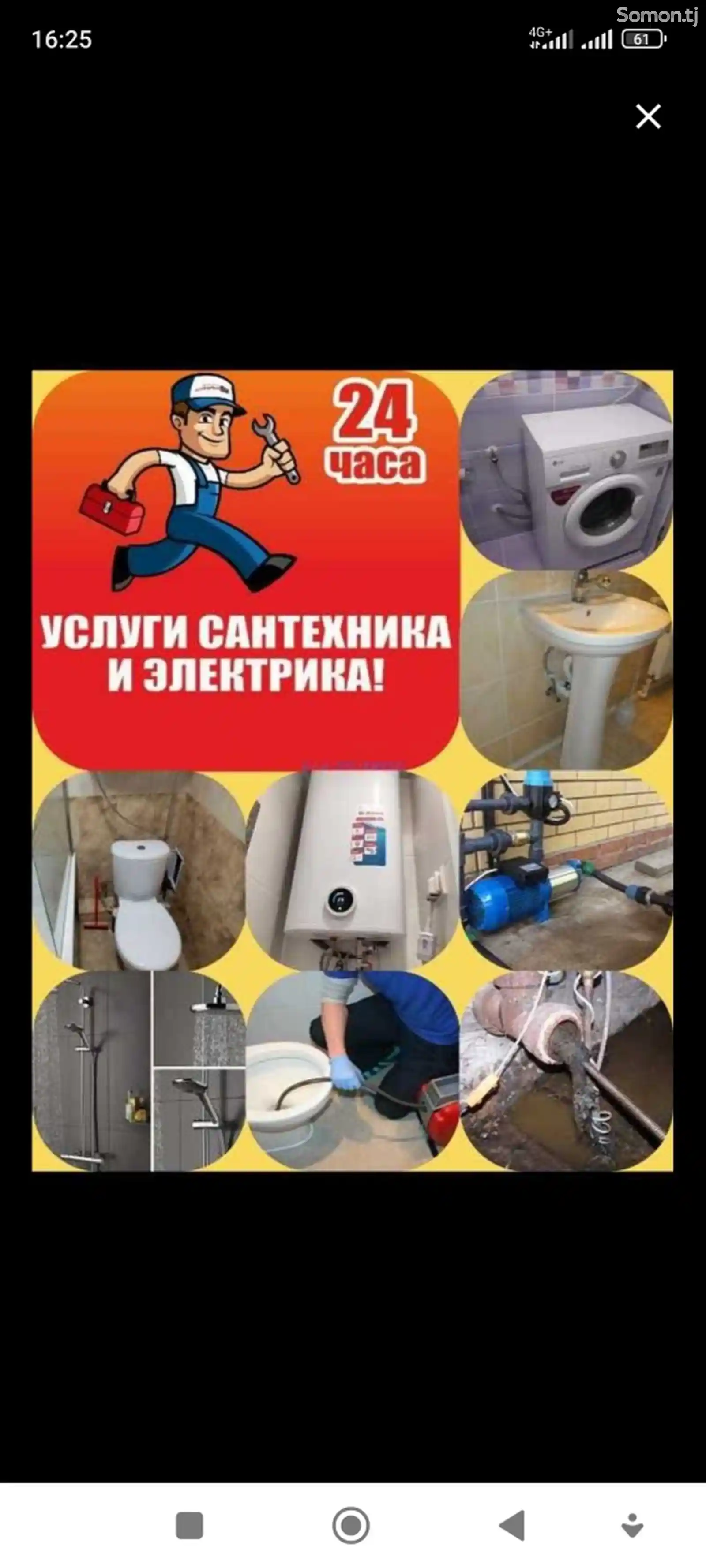 Услуги сантехника-1