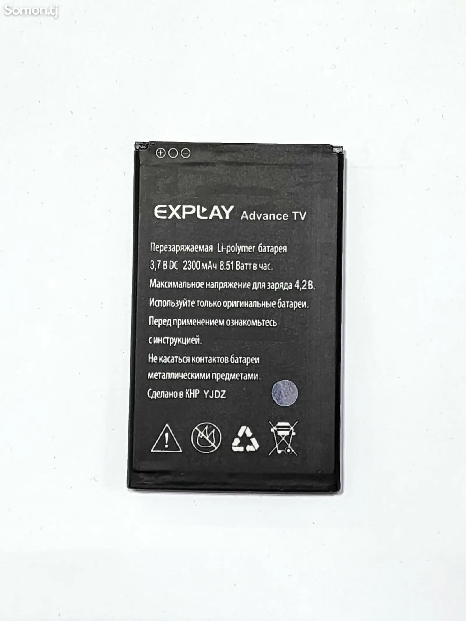 Аккумулятор Explay Advance TV 2300 mAh