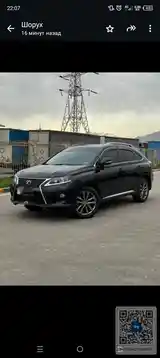 Lexus RX series, 2013-5