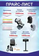 Автоматизация магазинов и аптек-4