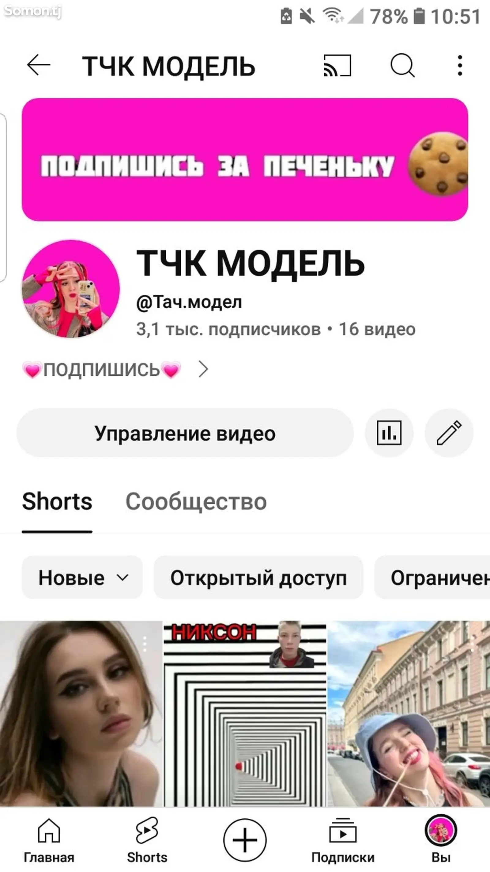 YouTube канал ТЧК МОЛЕЛ